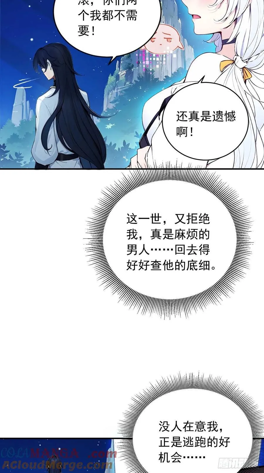 41 狗系统，仲裁啦！ 第27页