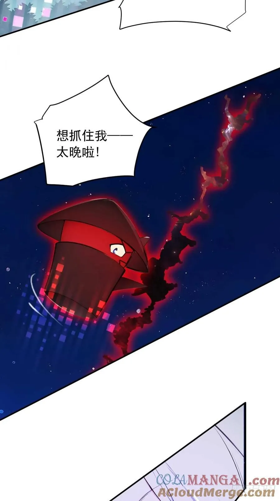 41 狗系统，仲裁啦！ 第29页