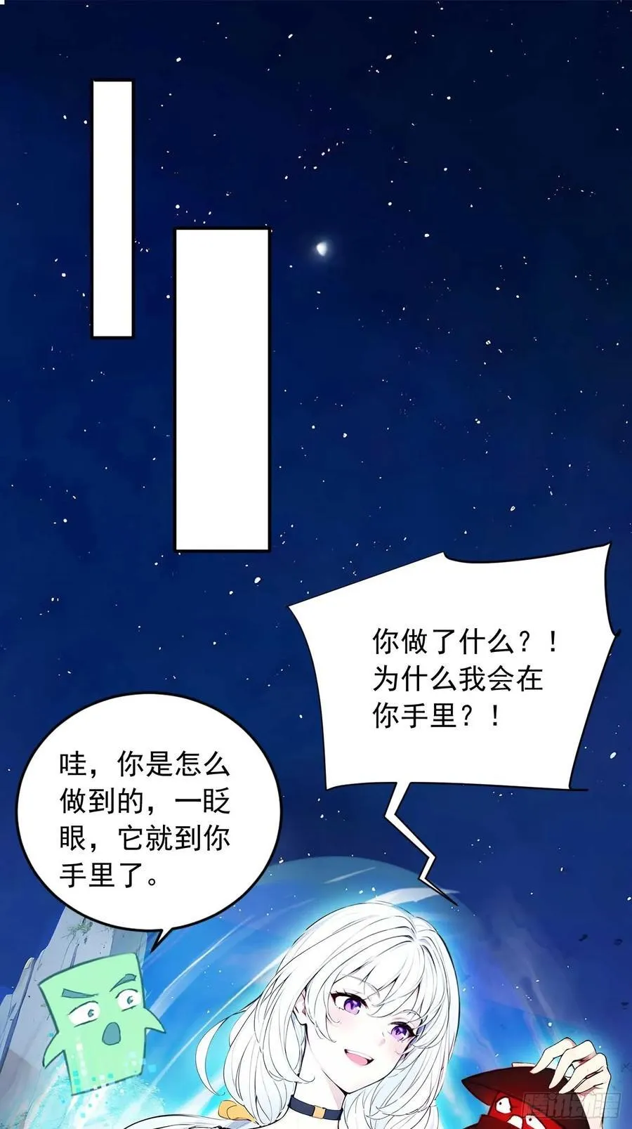 41 狗系统，仲裁啦！ 第32页