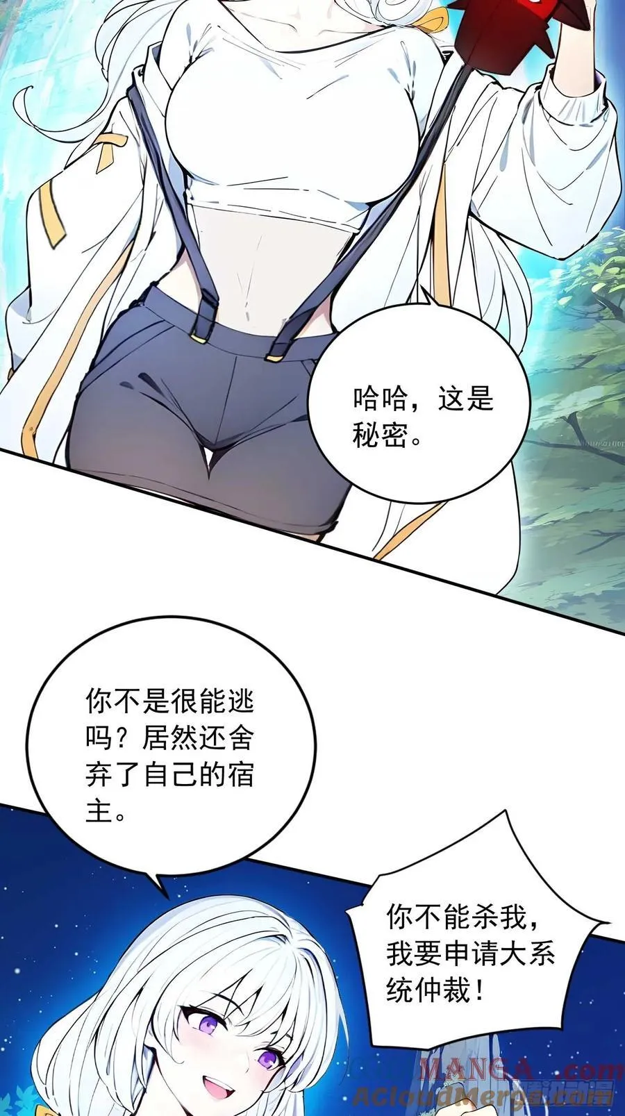 41 狗系统，仲裁啦！ 第33页