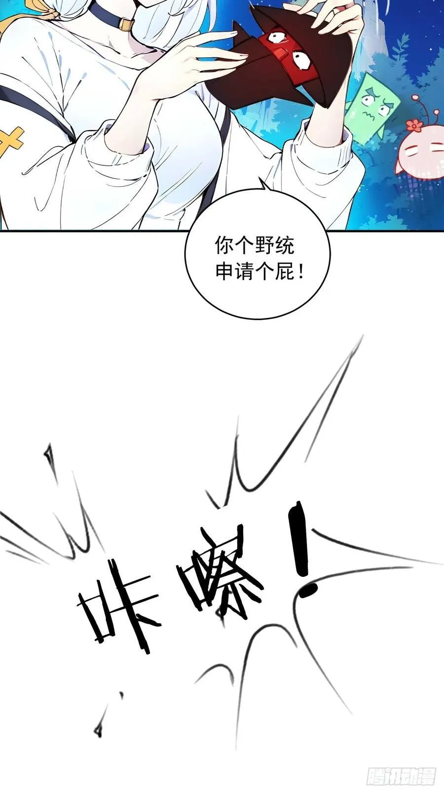 41 狗系统，仲裁啦！ 第34页