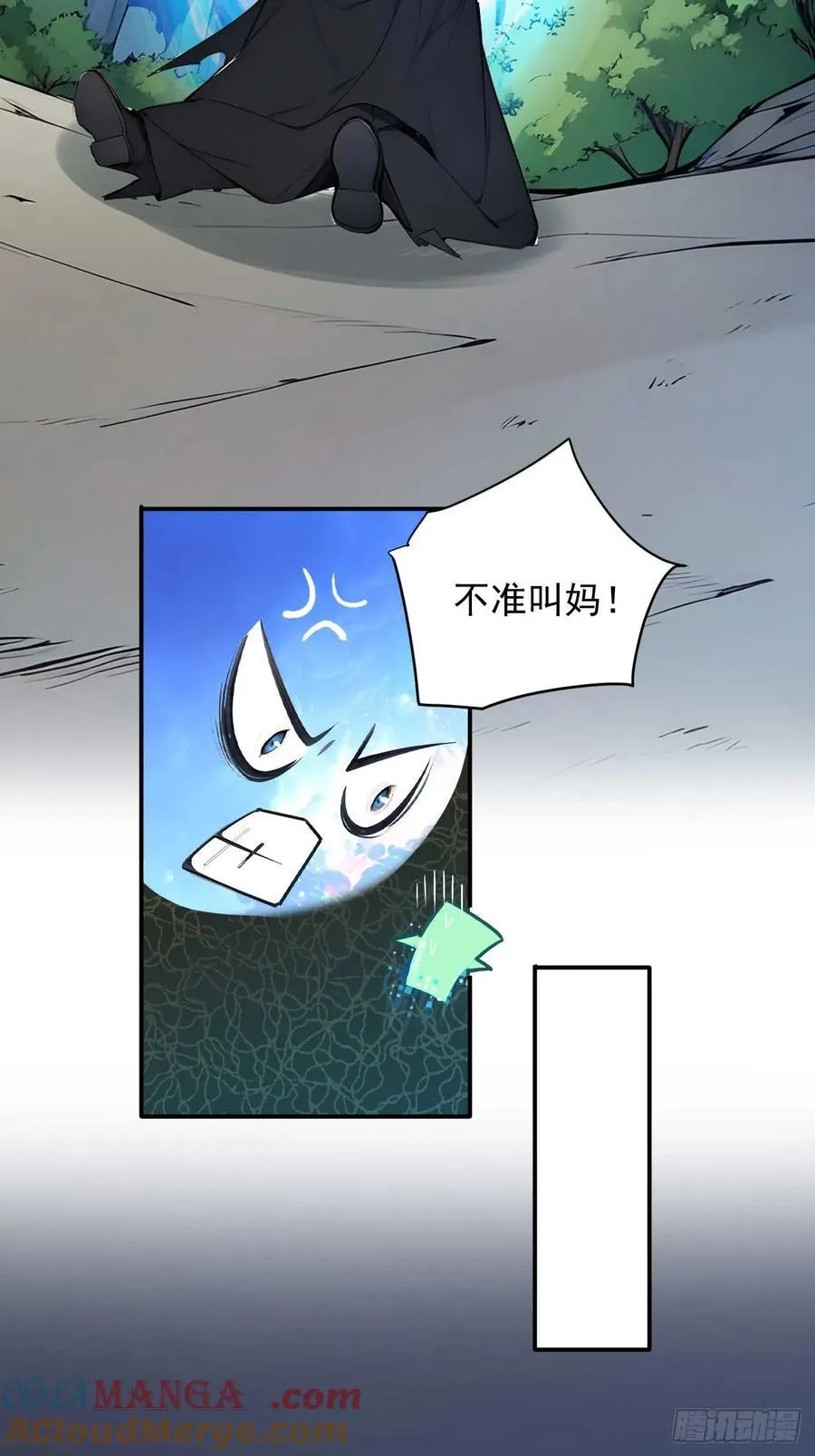 41 狗系统，仲裁啦！ 第39页