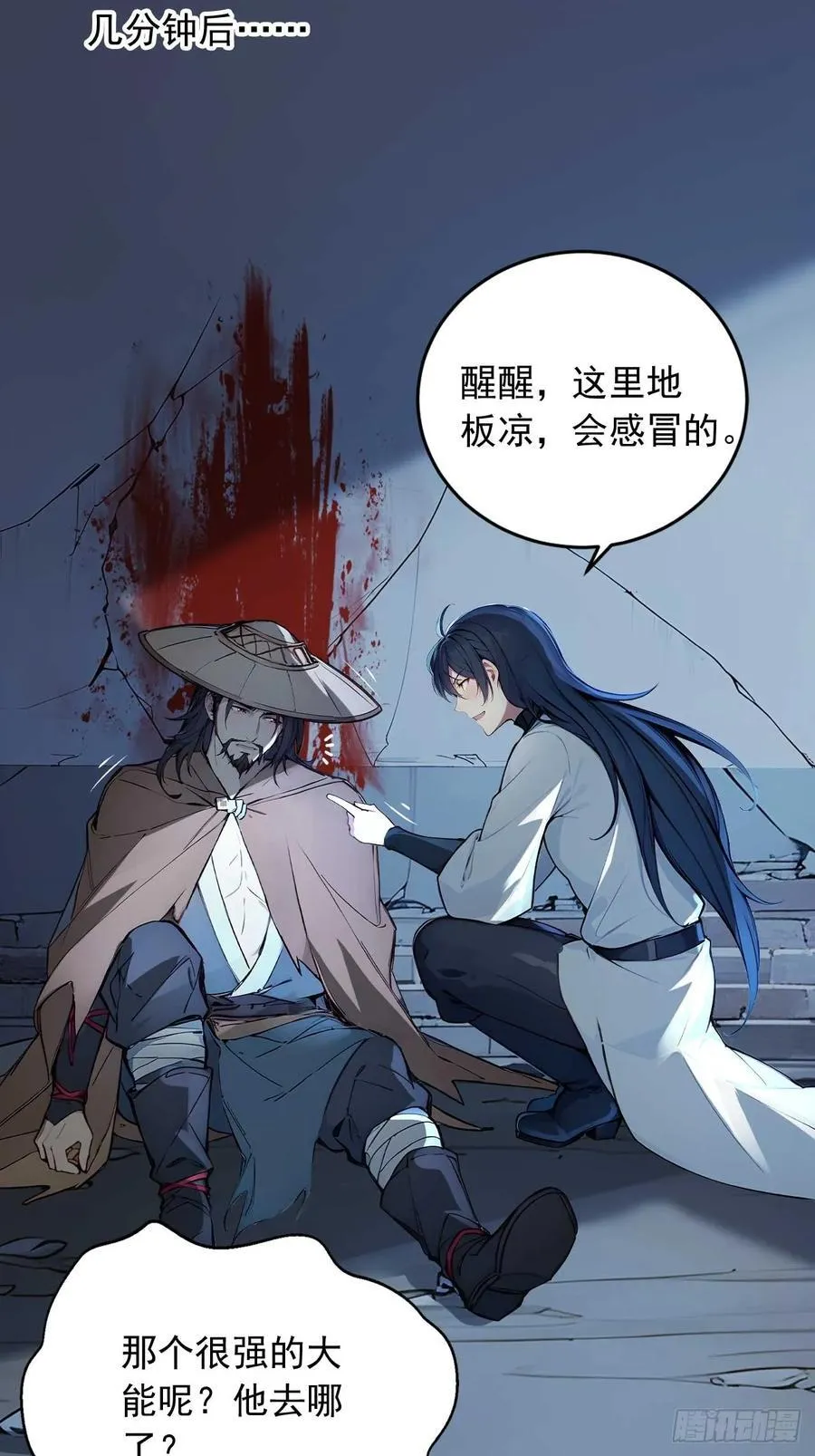 41 狗系统，仲裁啦！ 第40页