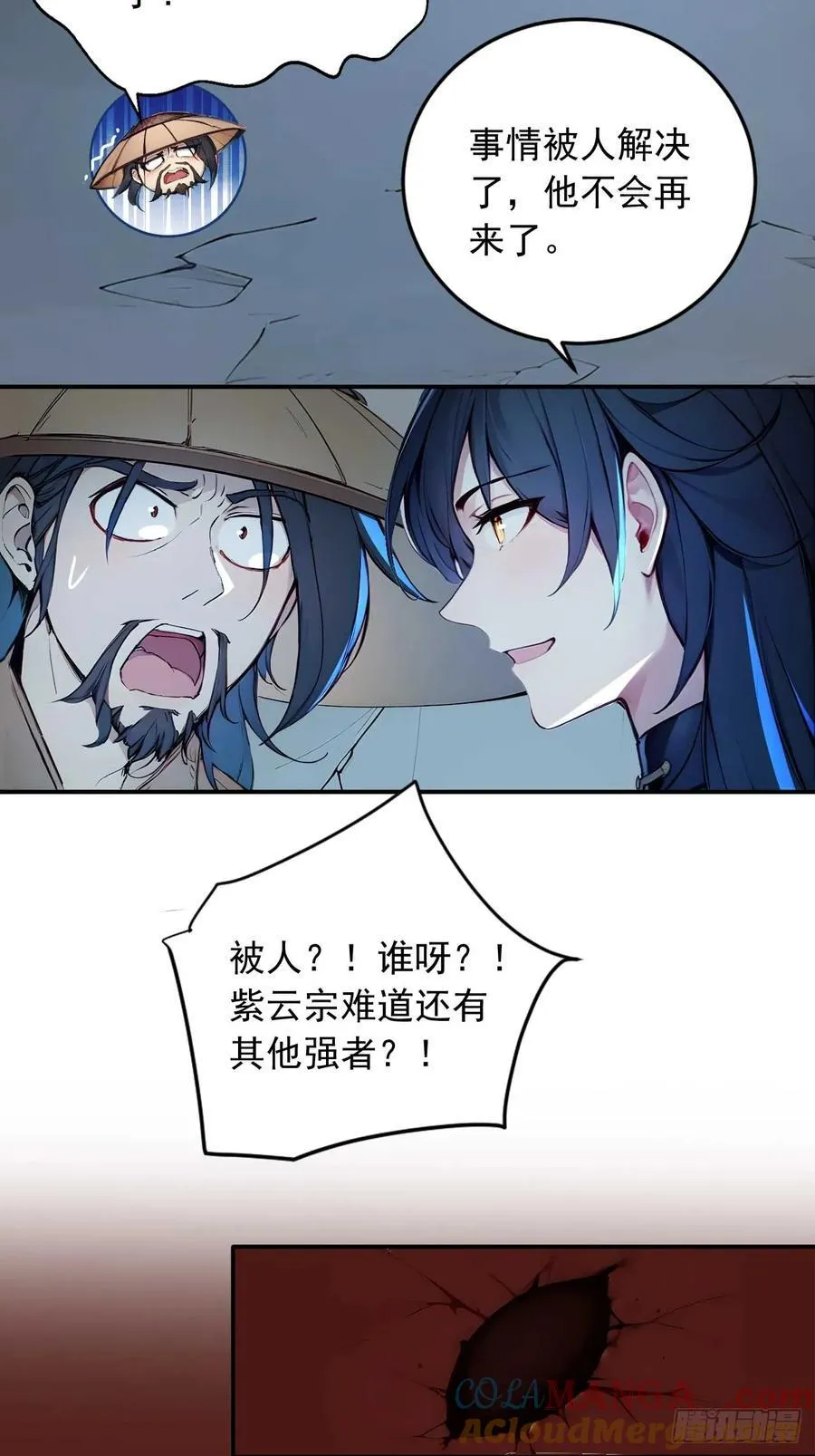 41 狗系统，仲裁啦！ 第41页