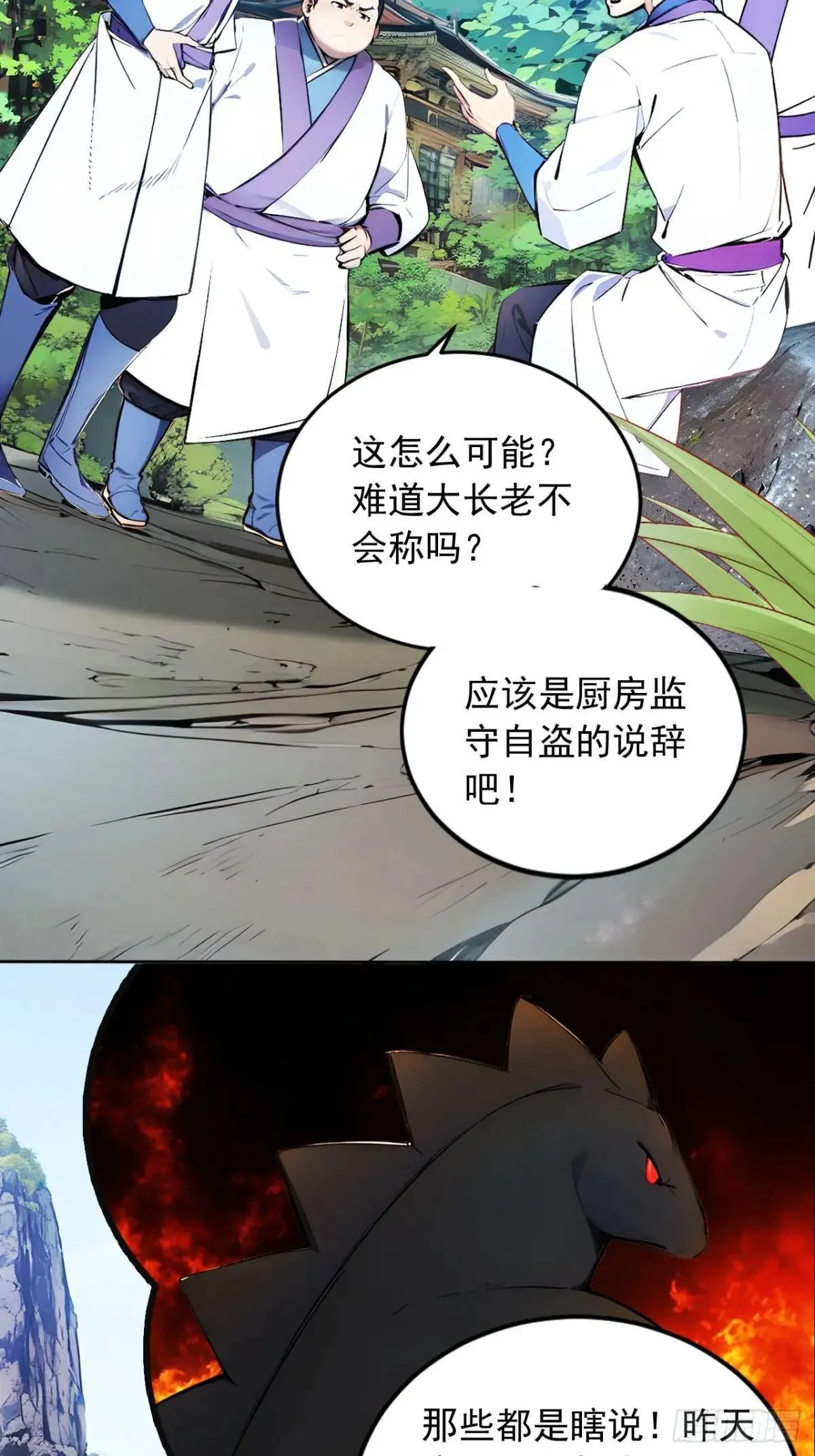 42 恭请主人 第4页