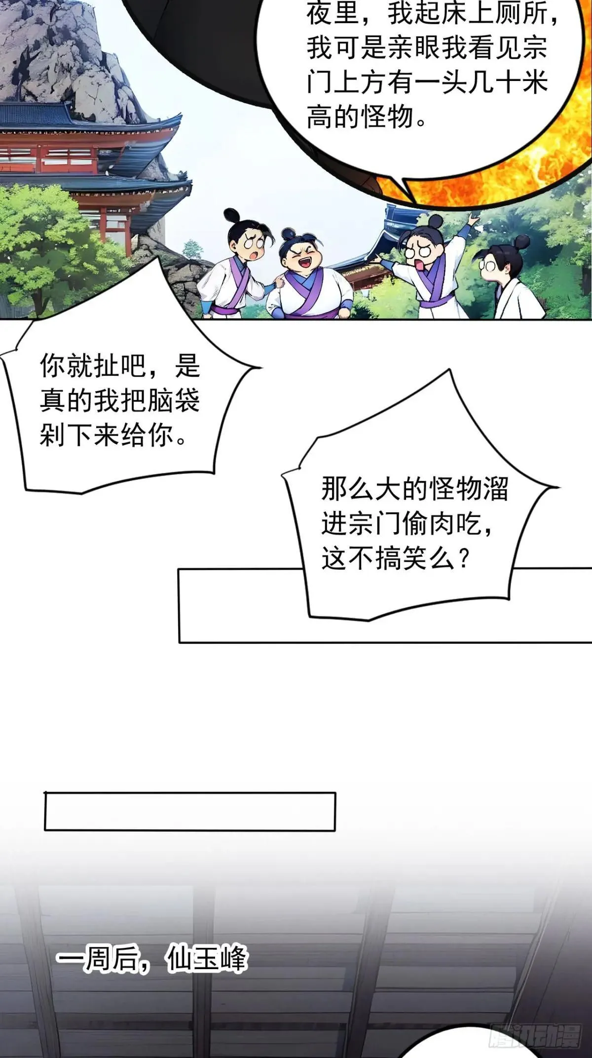 42 恭请主人 第5页