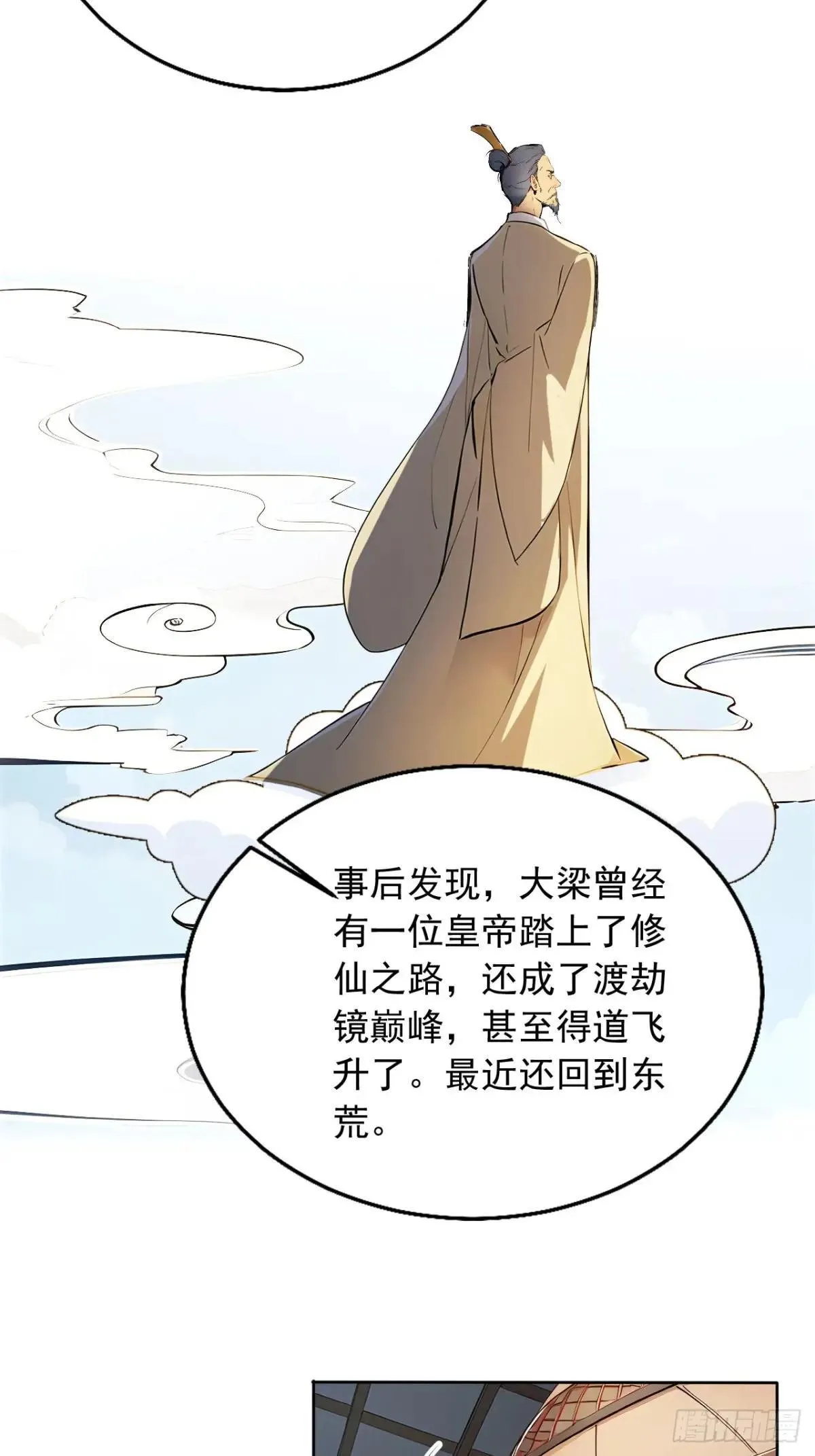 42 恭请主人 第15页