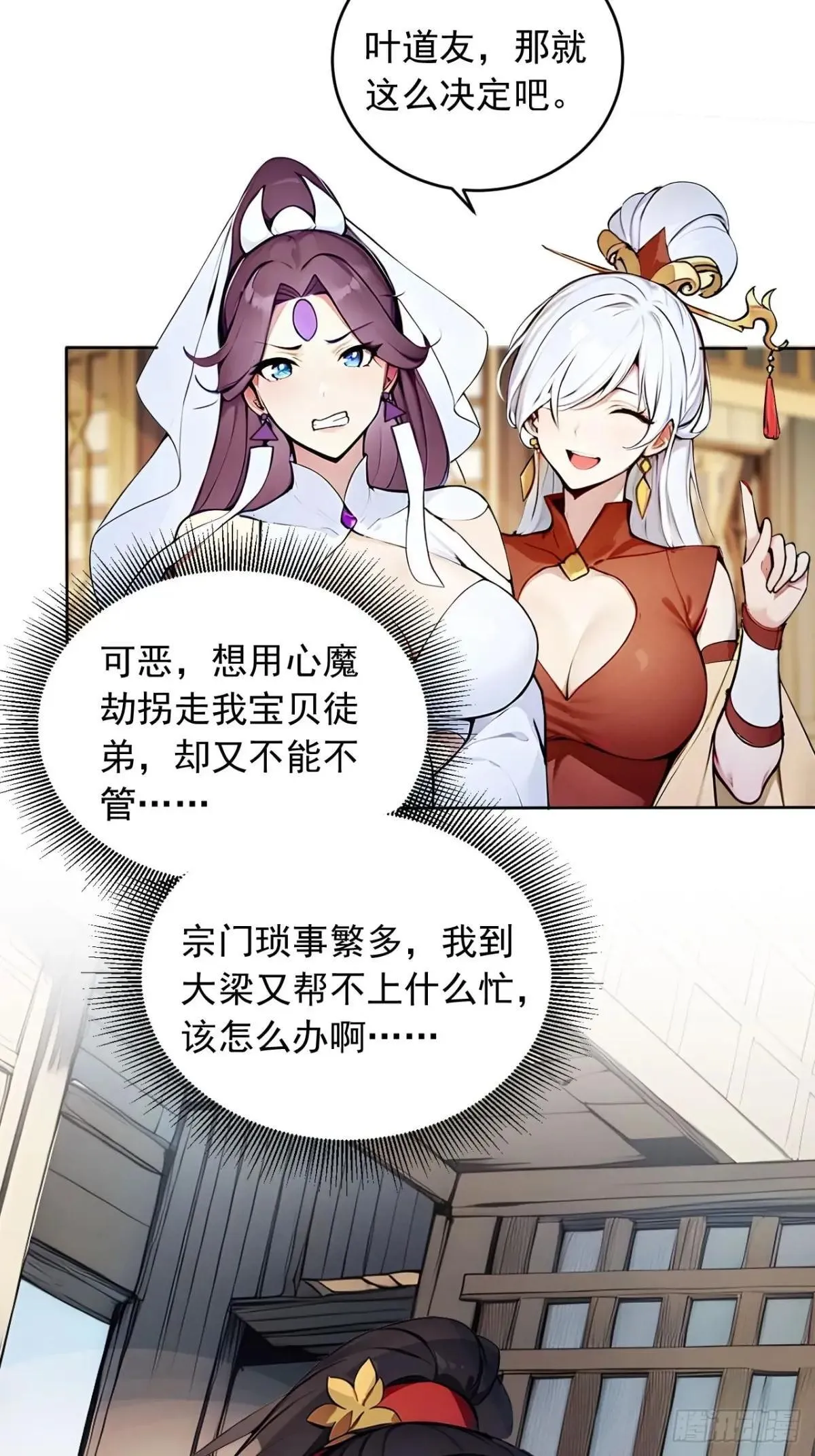 42 恭请主人 第22页