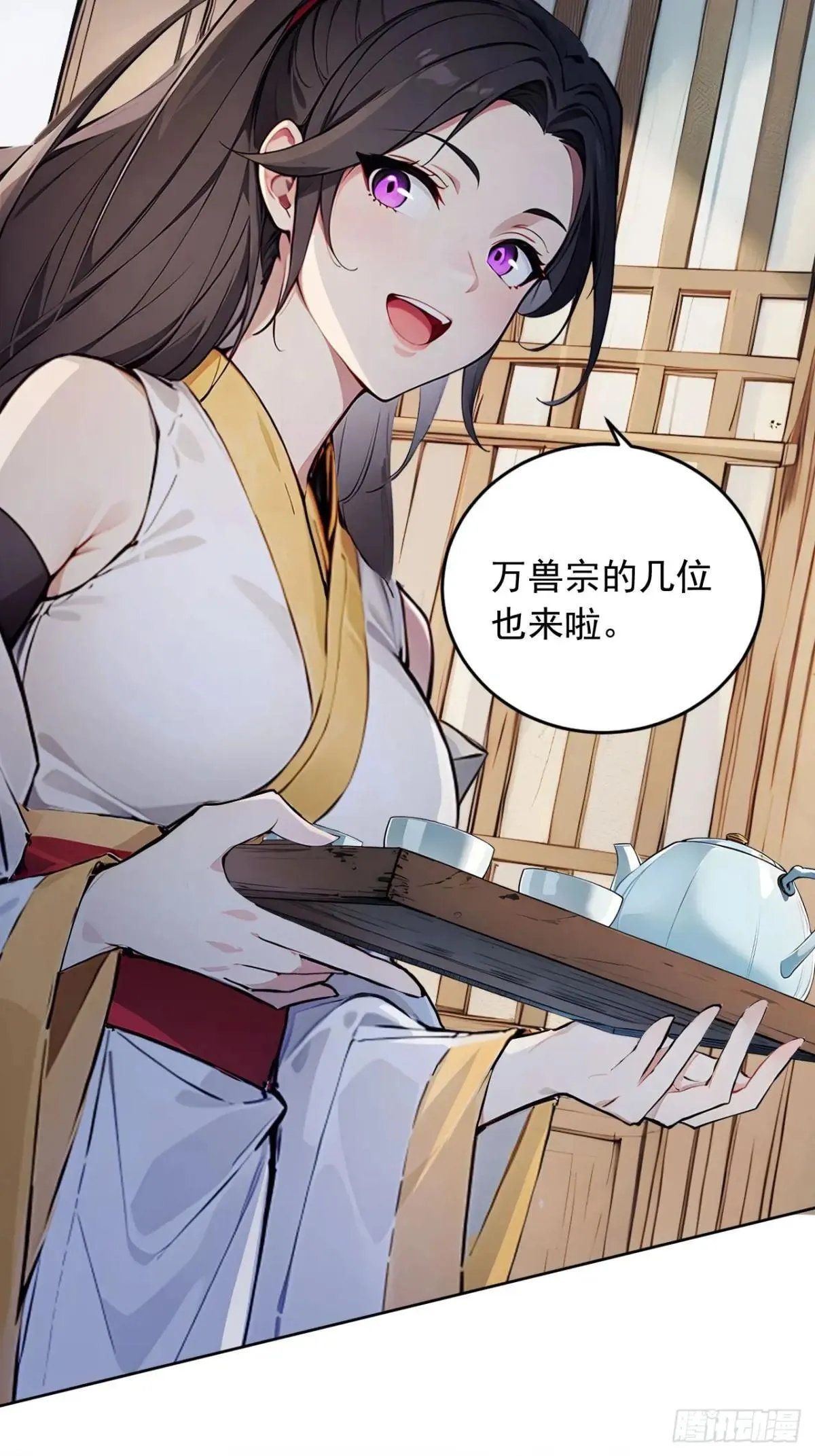 42 恭请主人 第23页