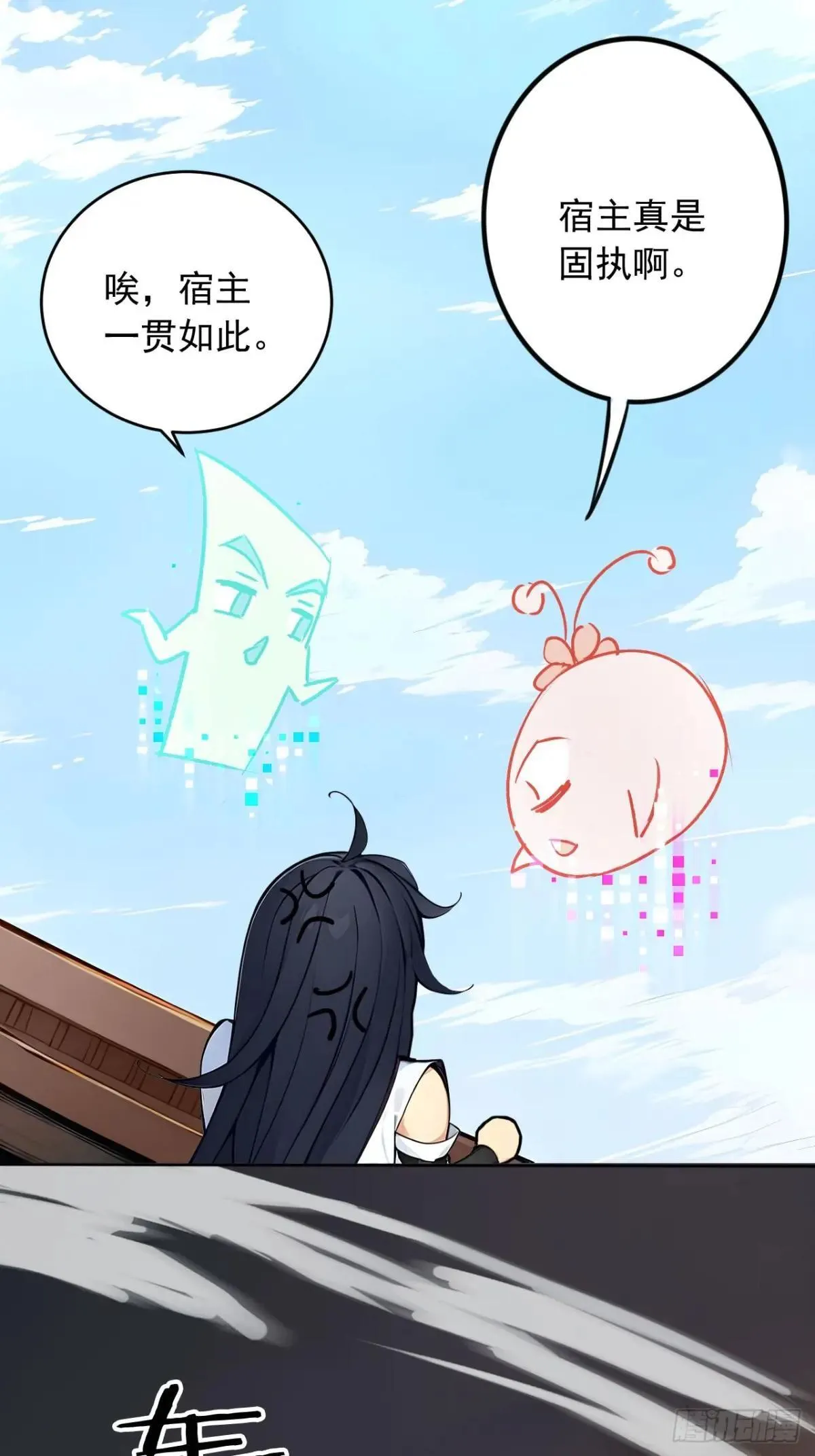 42 恭请主人 第30页