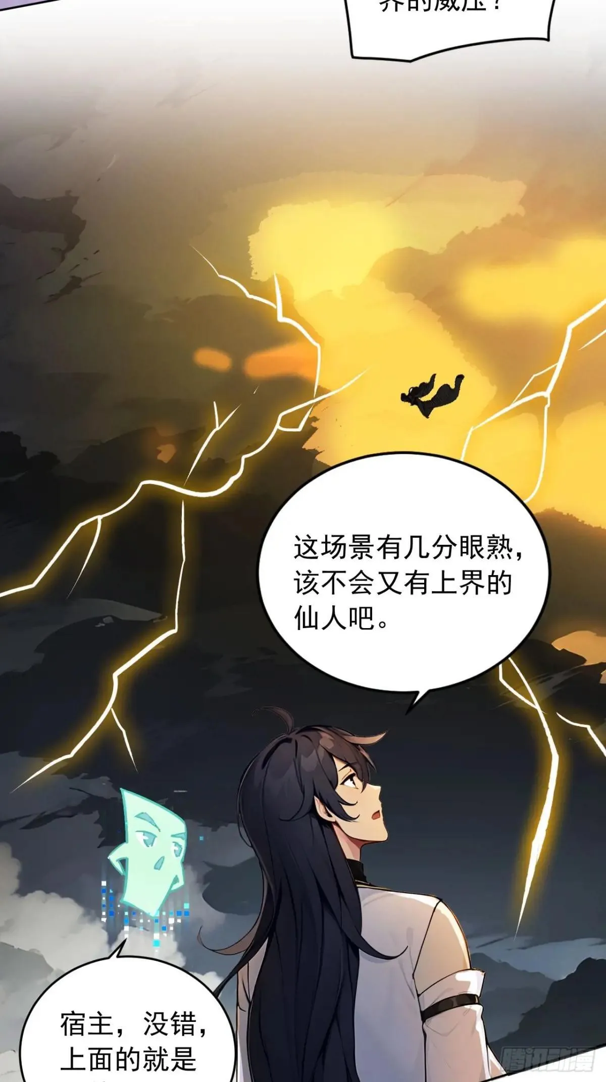 42 恭请主人 第33页