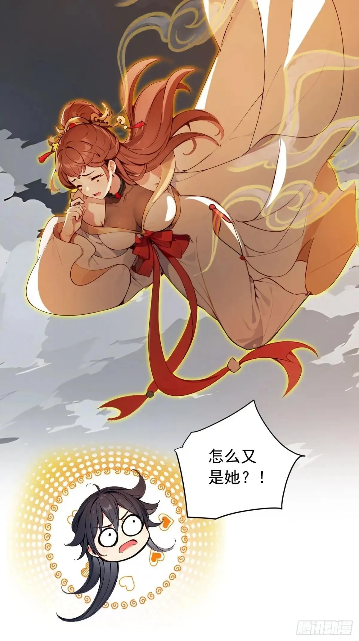 42 恭请主人 第35页