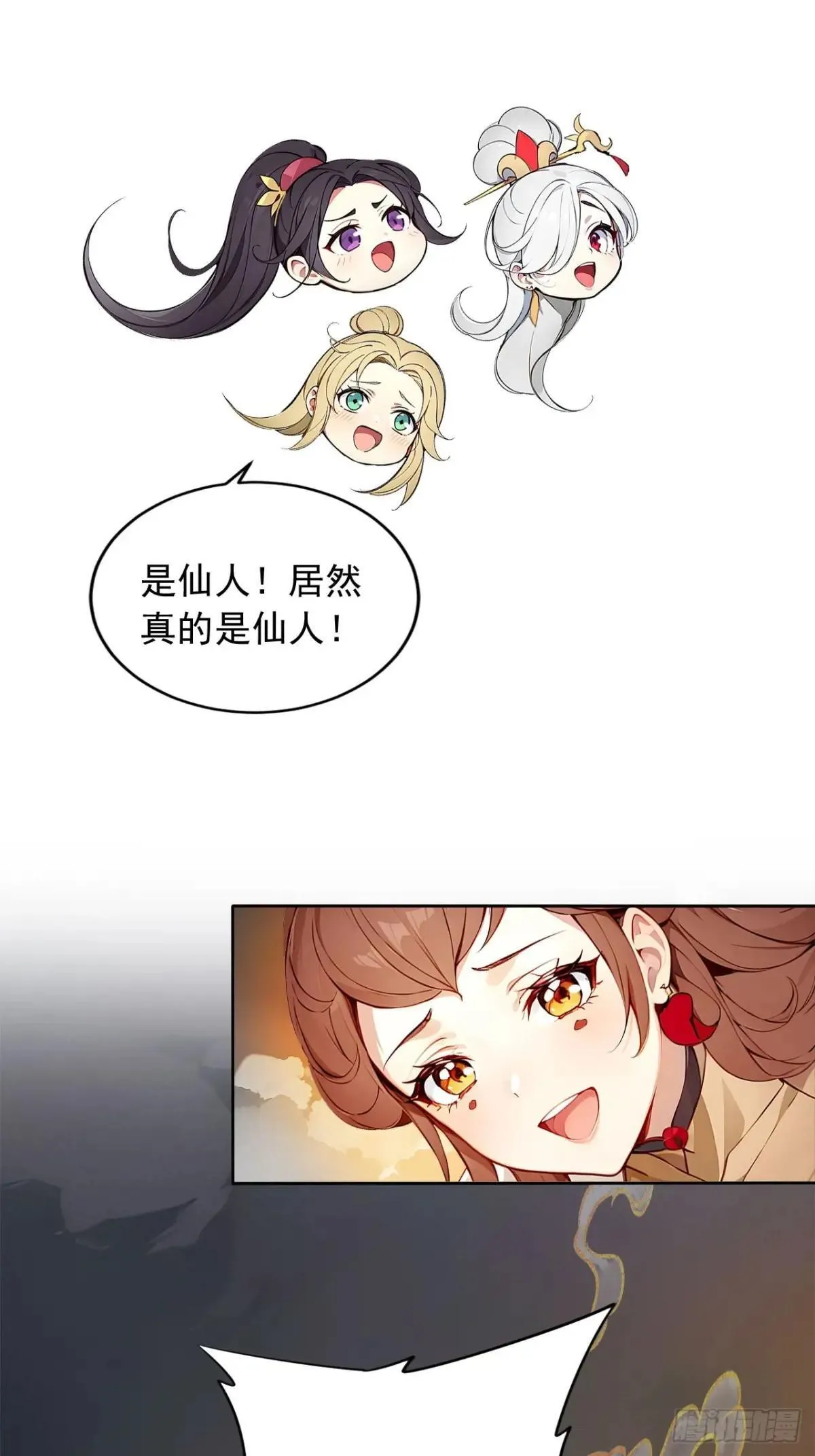 42 恭请主人 第36页