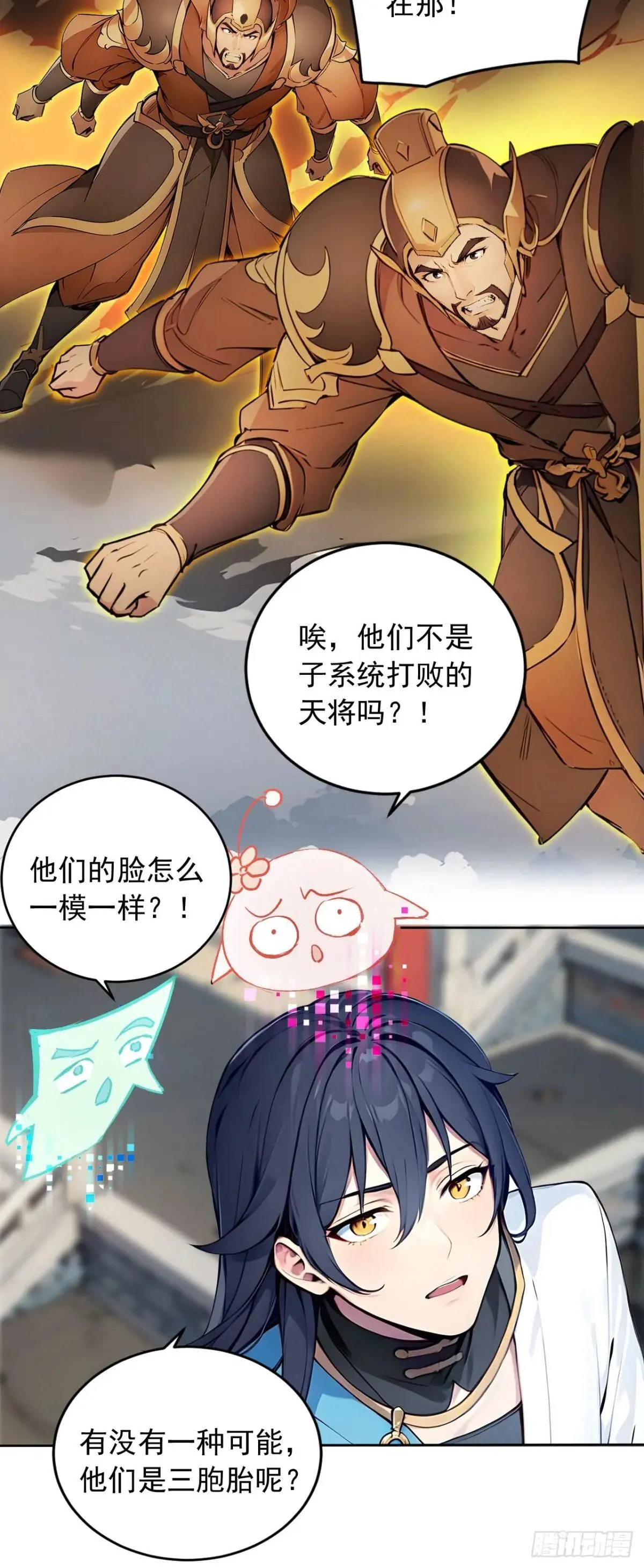 42 恭请主人 第39页