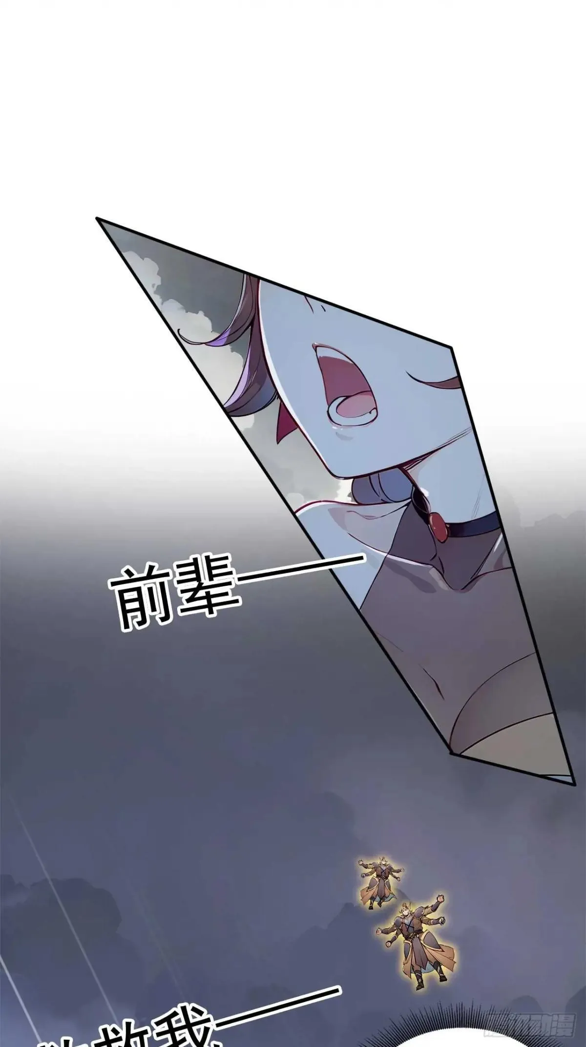 43 誓要悔婚 第3页
