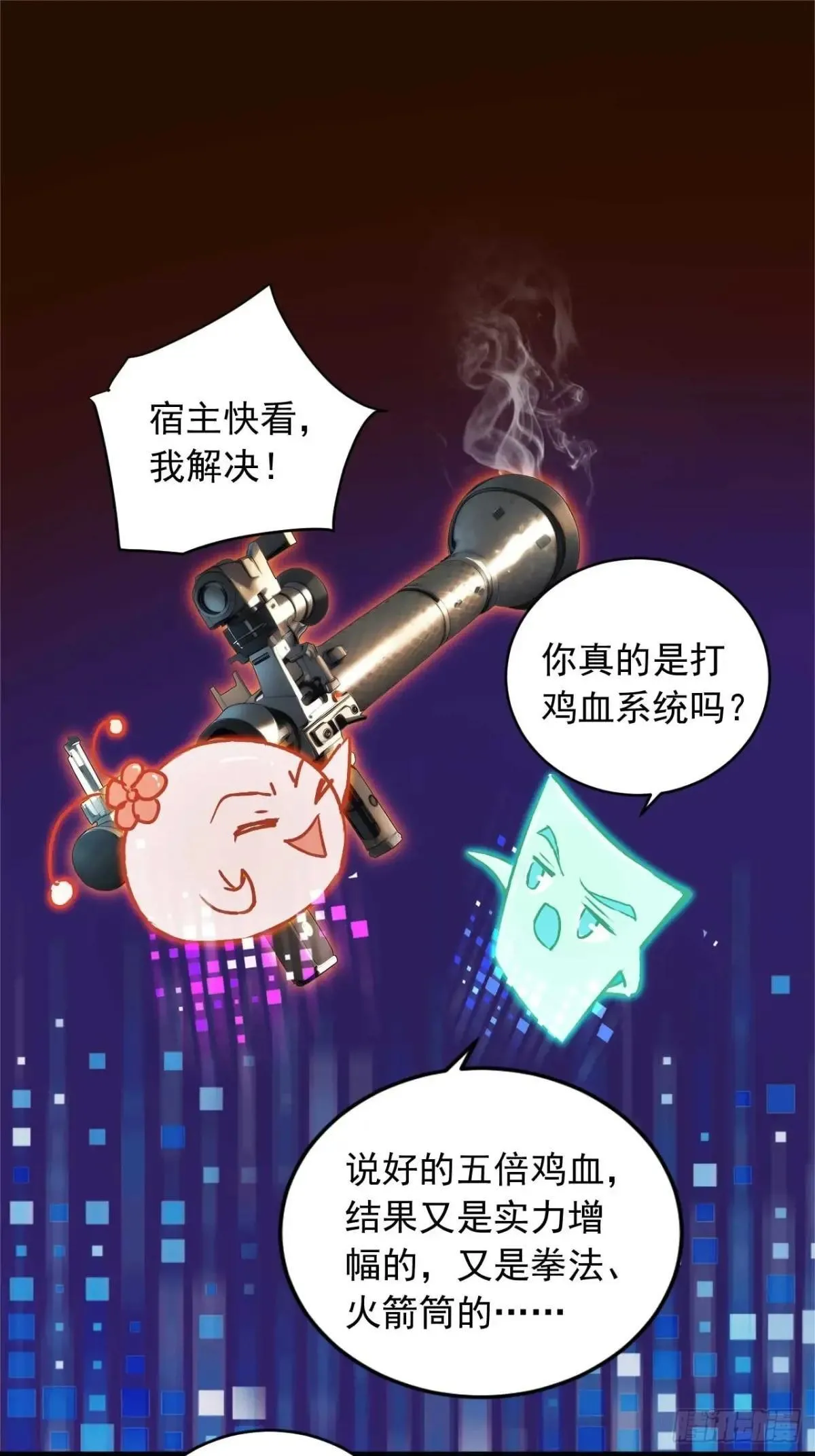 43 誓要悔婚 第12页
