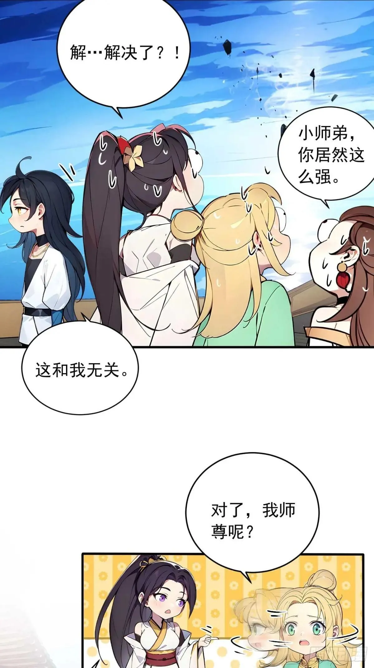 43 誓要悔婚 第13页