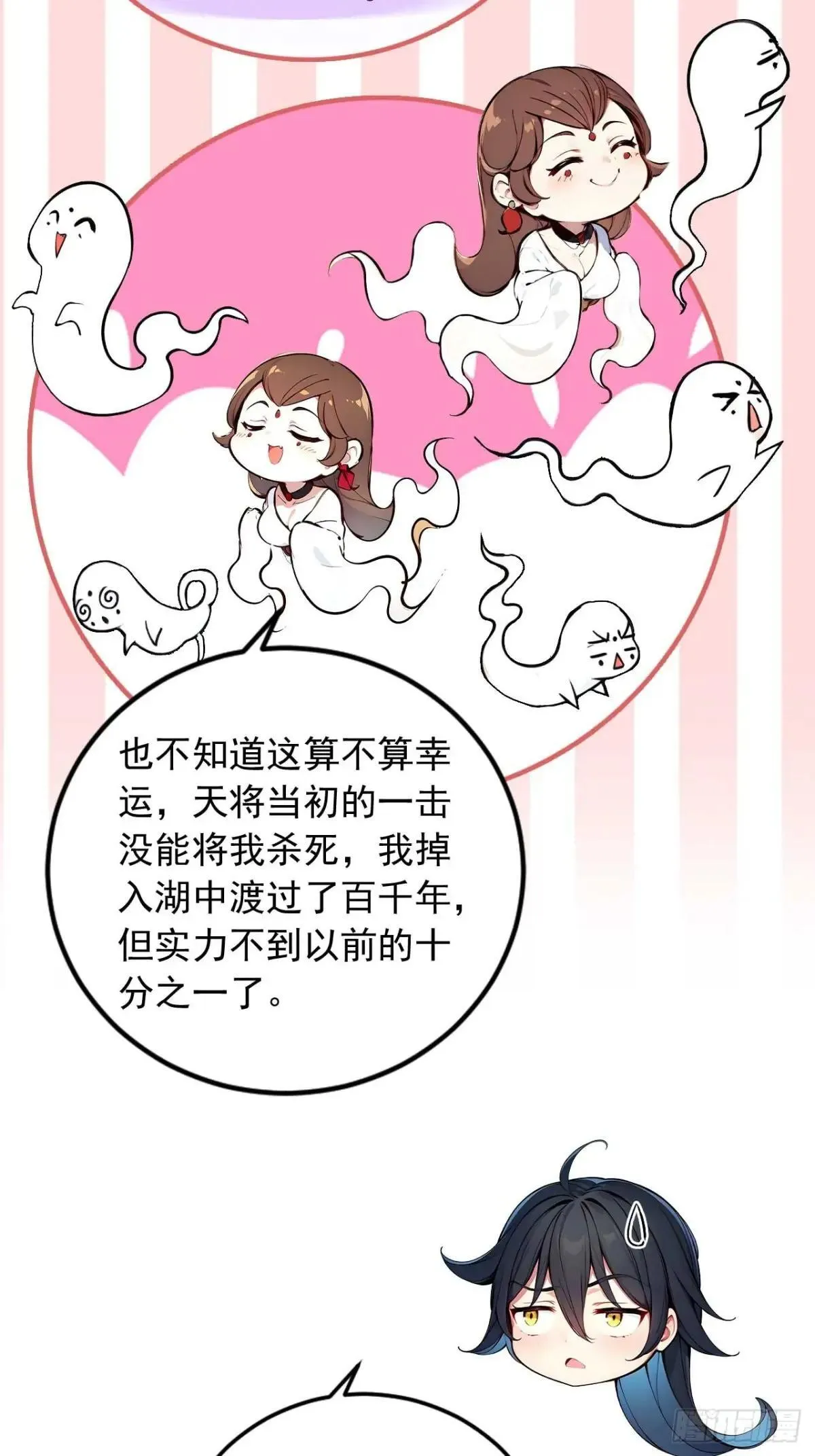 43 誓要悔婚 第16页