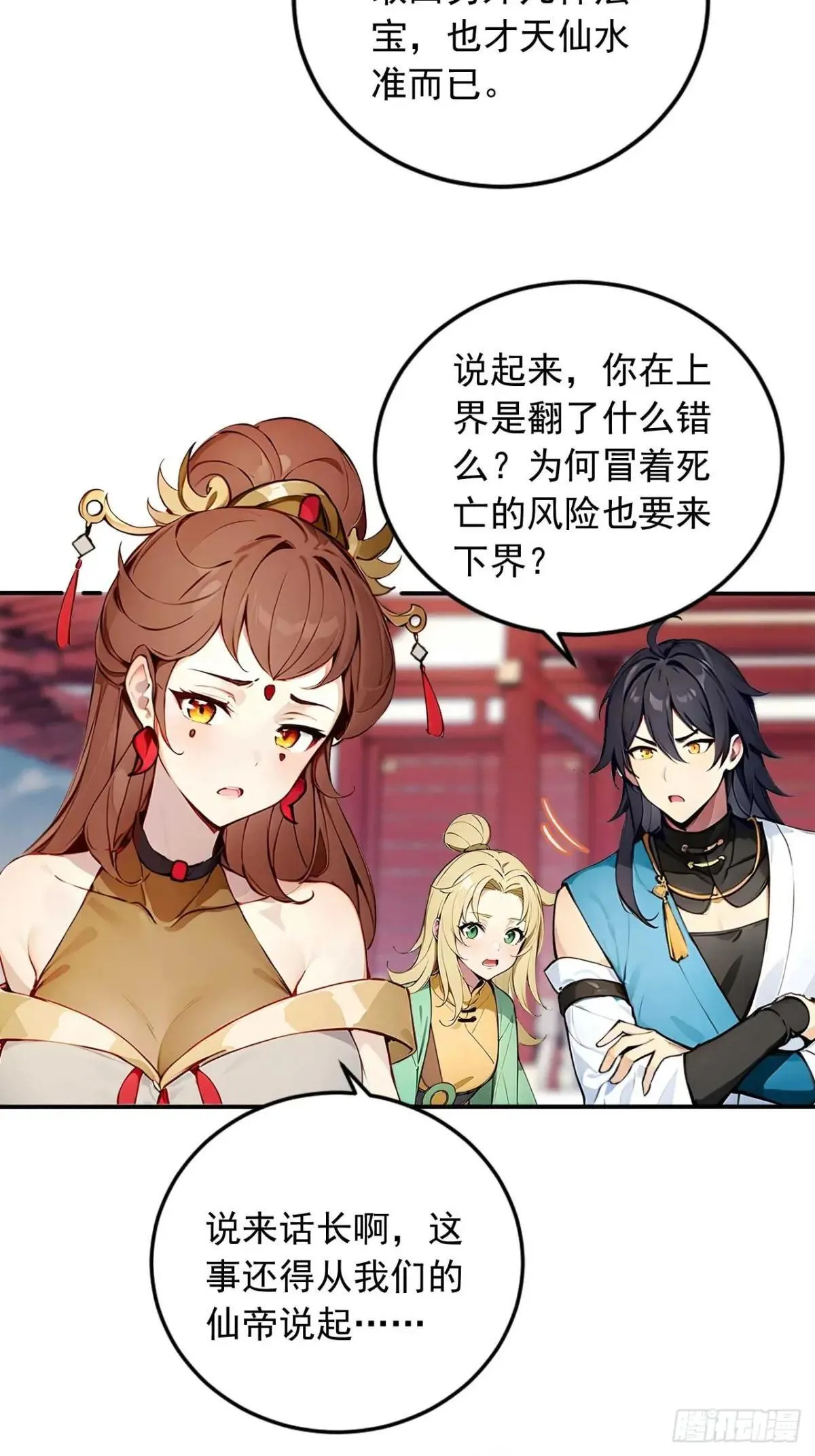 43 誓要悔婚 第22页