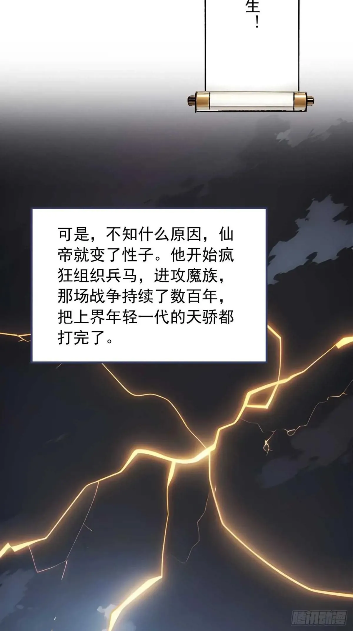 43 誓要悔婚 第24页