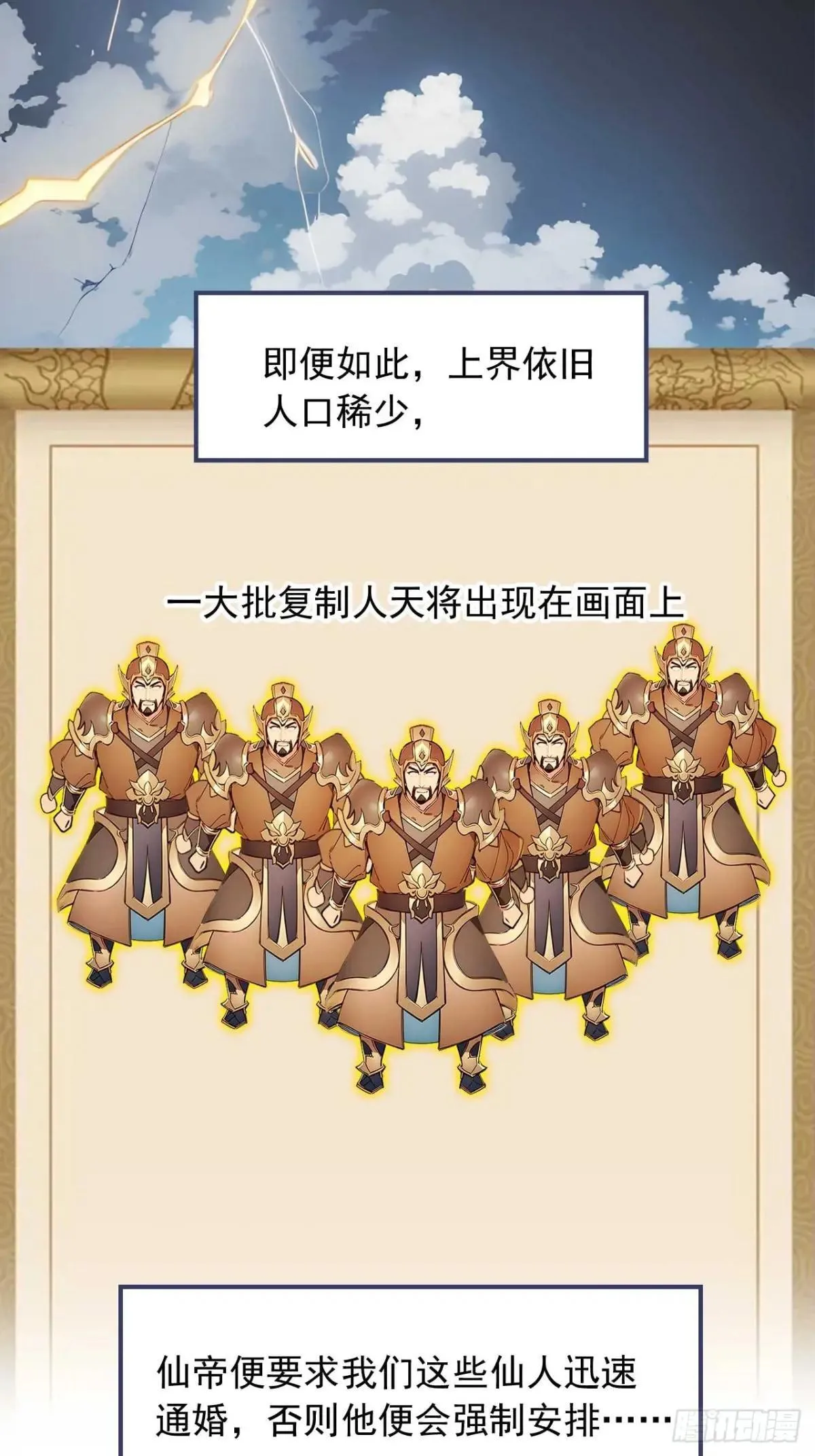 43 誓要悔婚 第25页