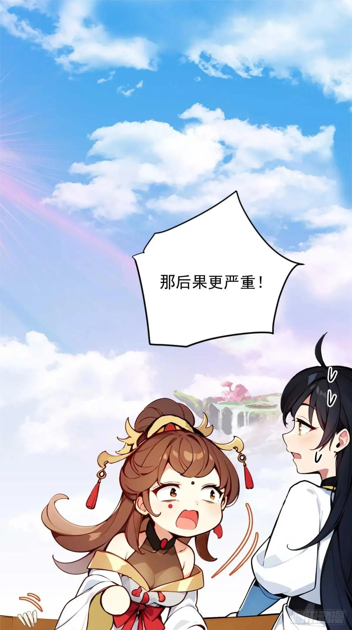 43 誓要悔婚 第29页