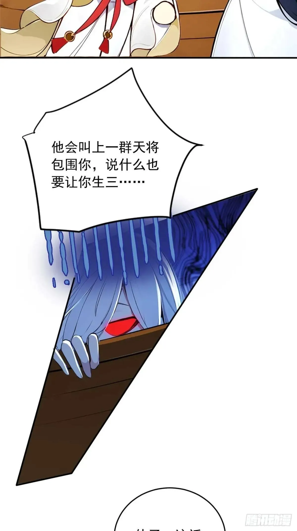 43 誓要悔婚 第30页