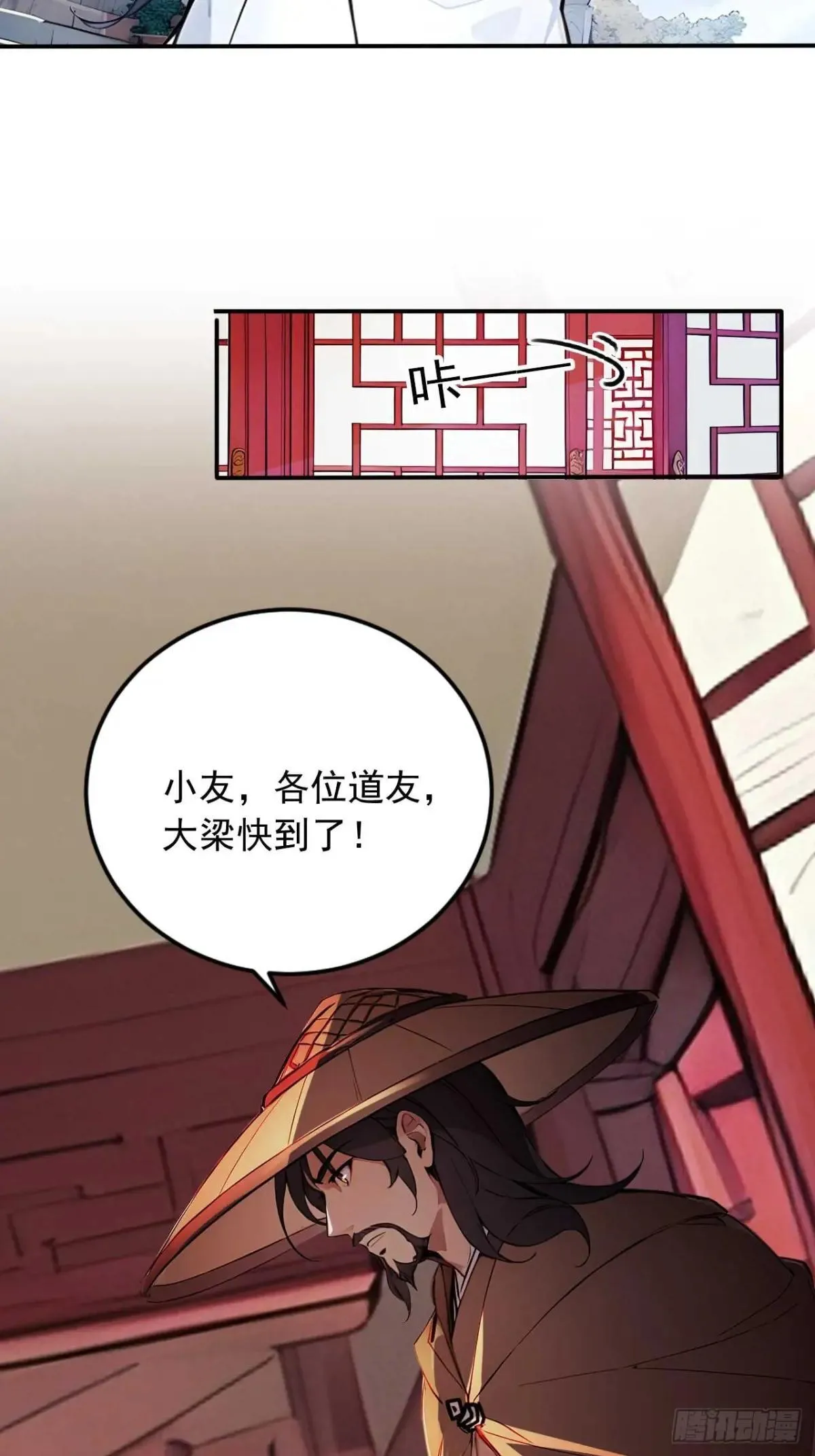 43 誓要悔婚 第33页