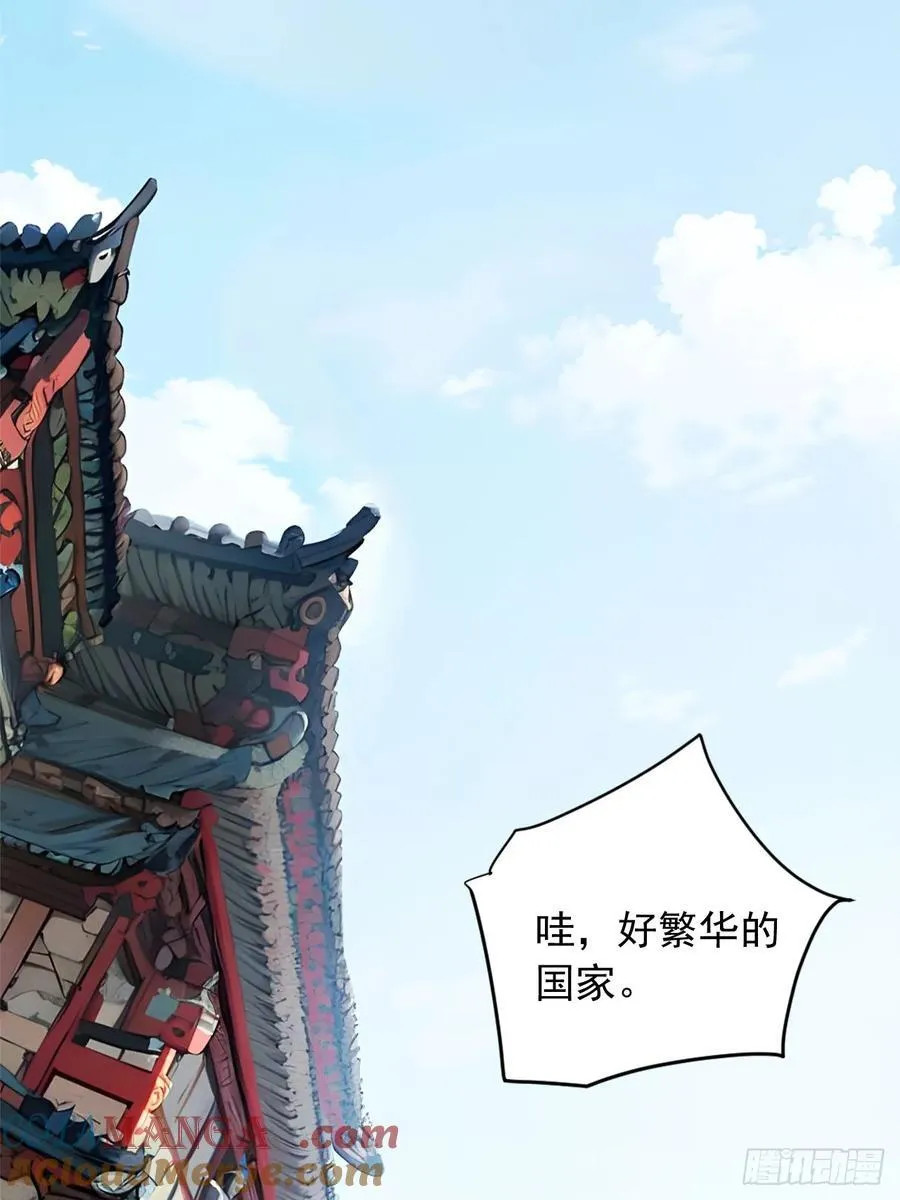 44 神秘的七皇子 第3页