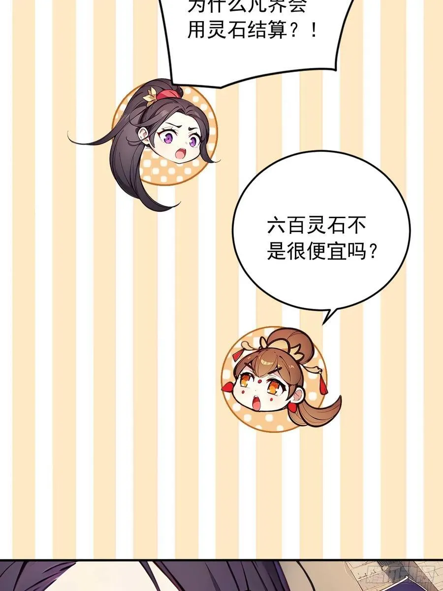 44 神秘的七皇子 第8页