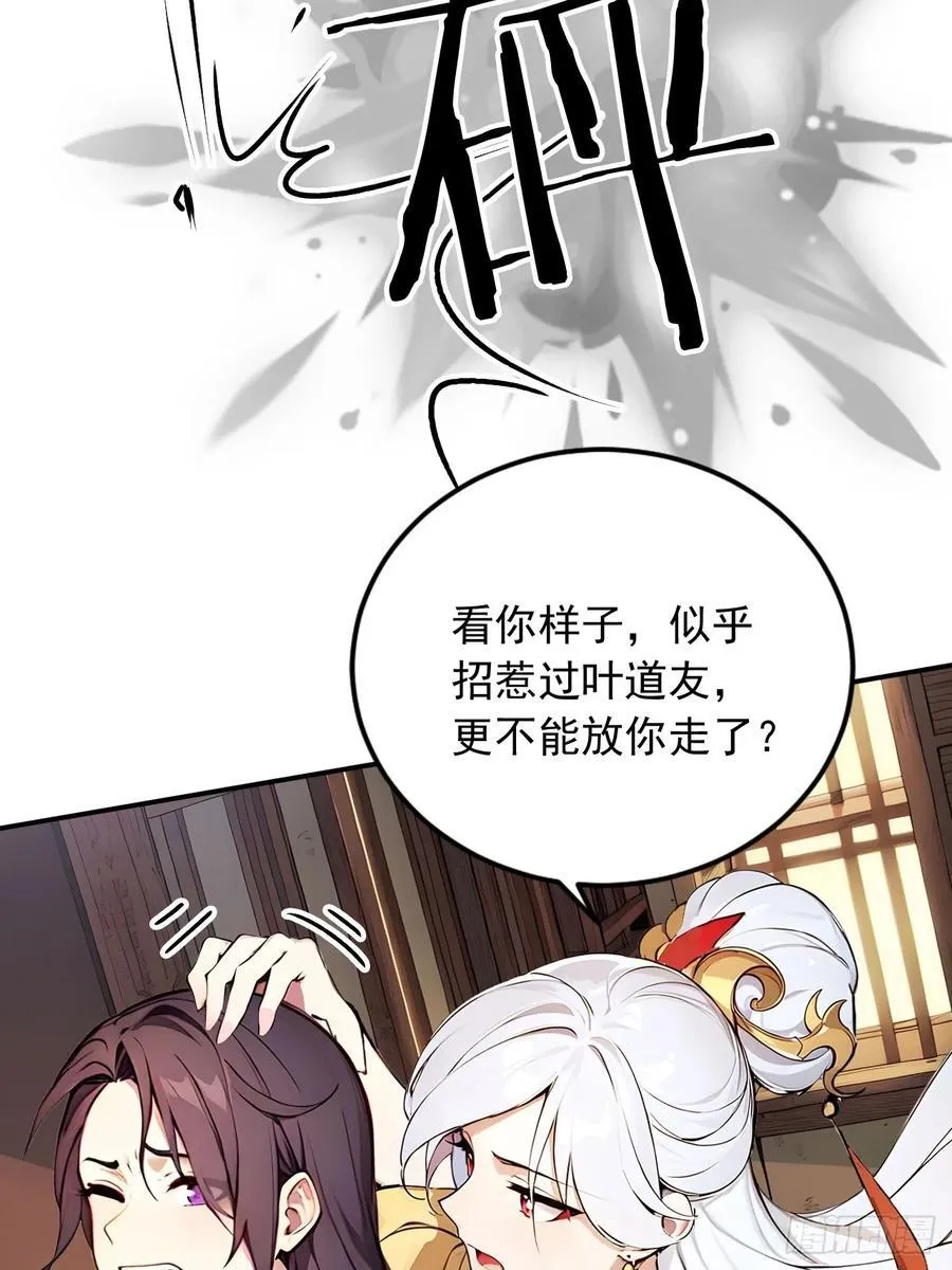 44 神秘的七皇子 第12页