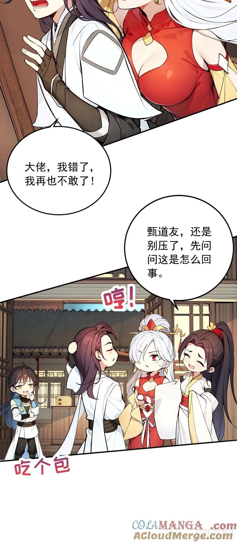 44 神秘的七皇子 第13页