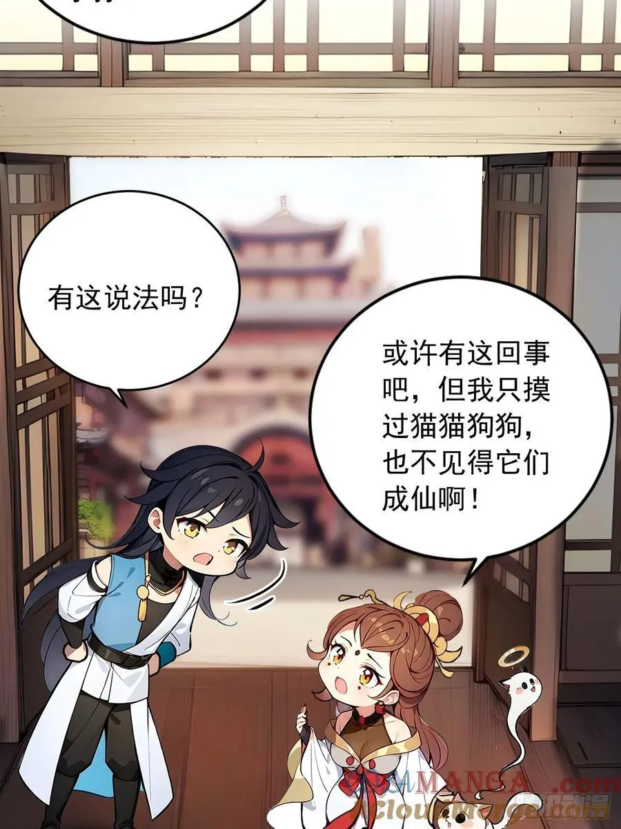 44 神秘的七皇子 第15页