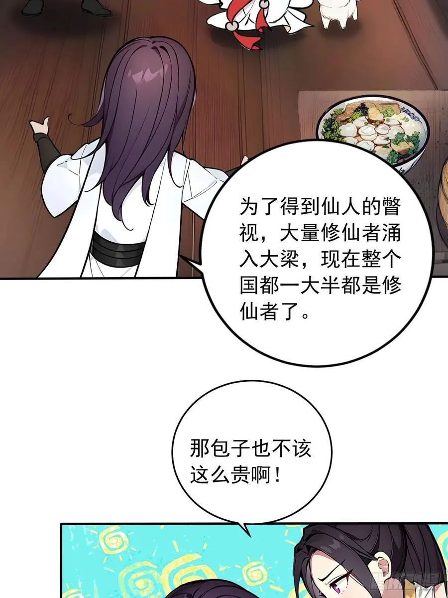 44 神秘的七皇子 第16页