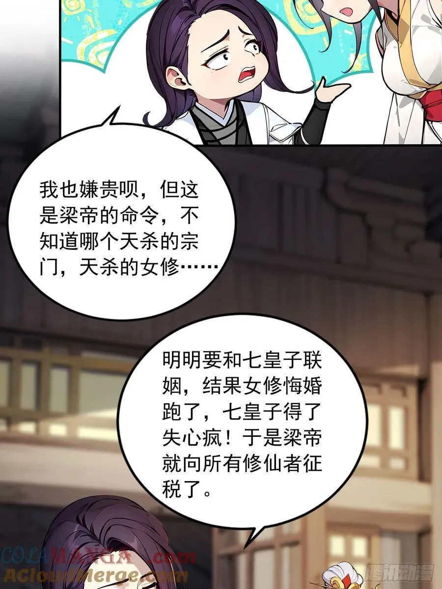 44 神秘的七皇子 第17页