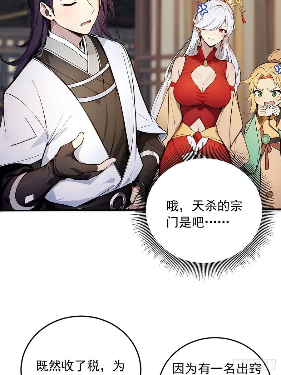 44 神秘的七皇子 第18页