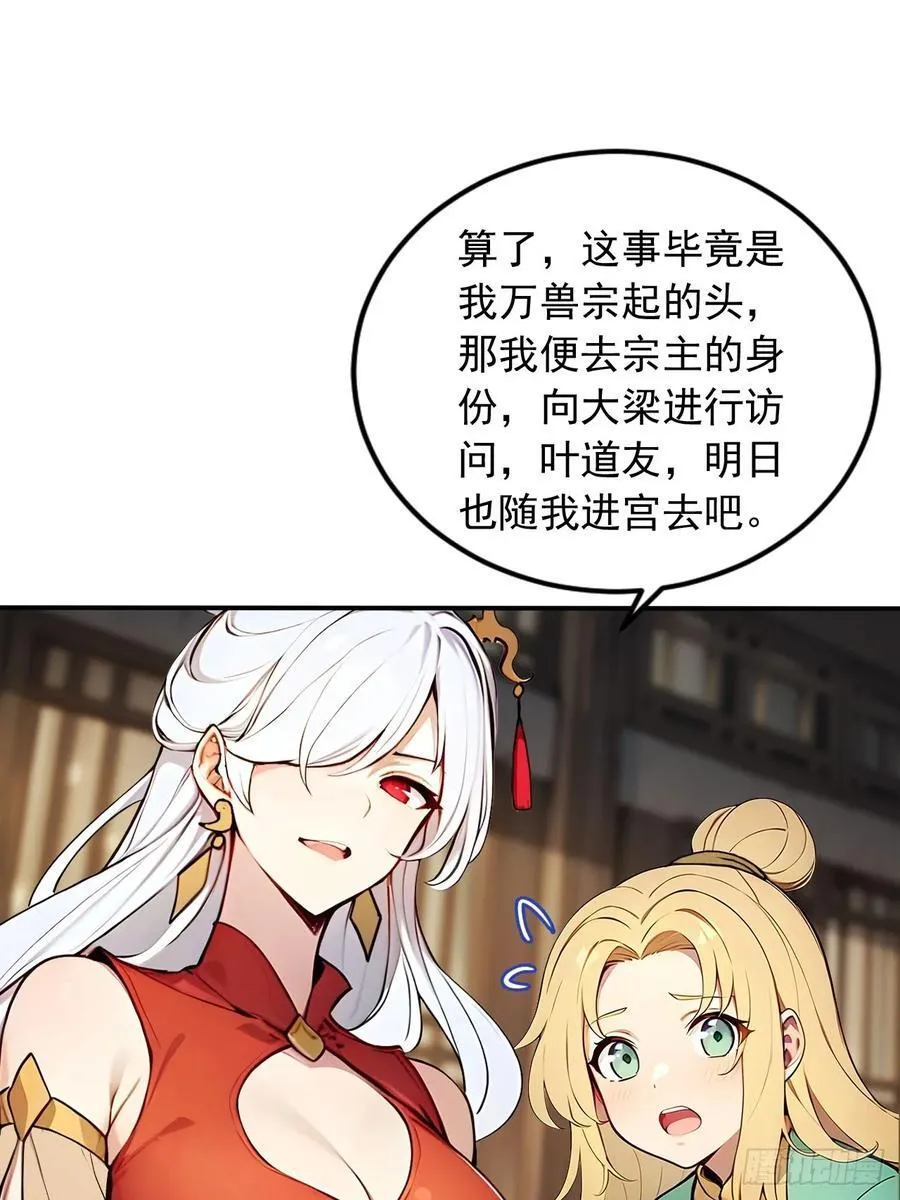 44 神秘的七皇子 第22页