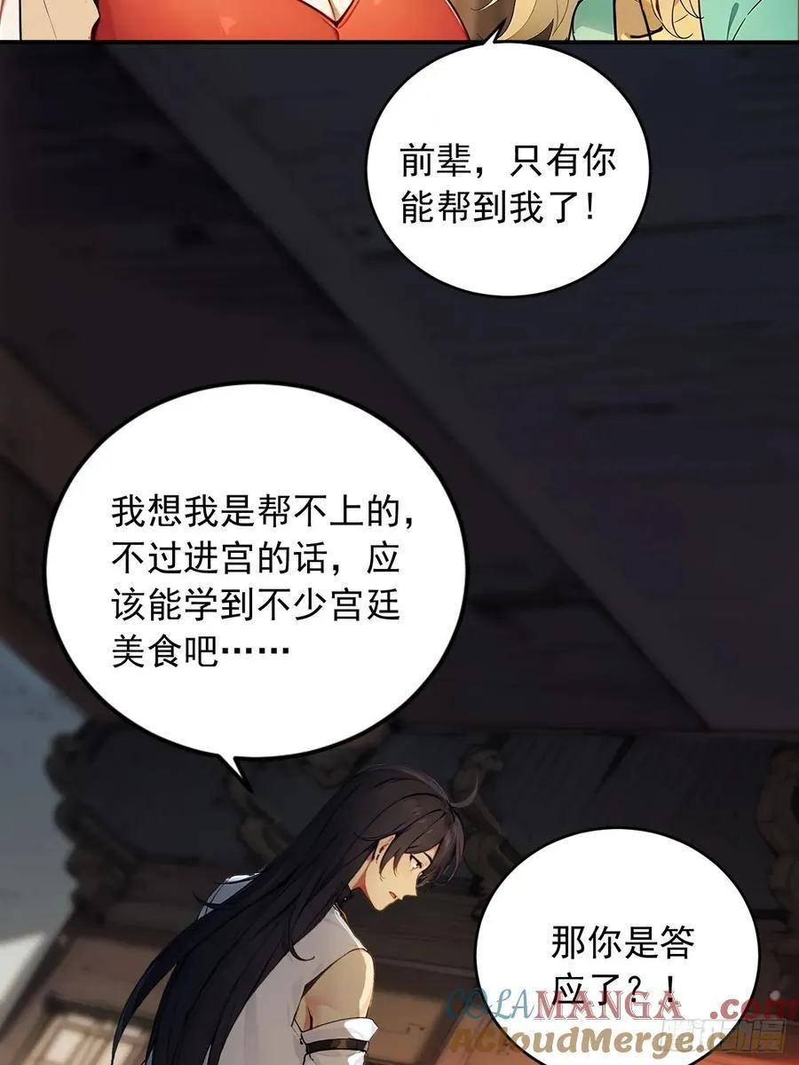 44 神秘的七皇子 第23页