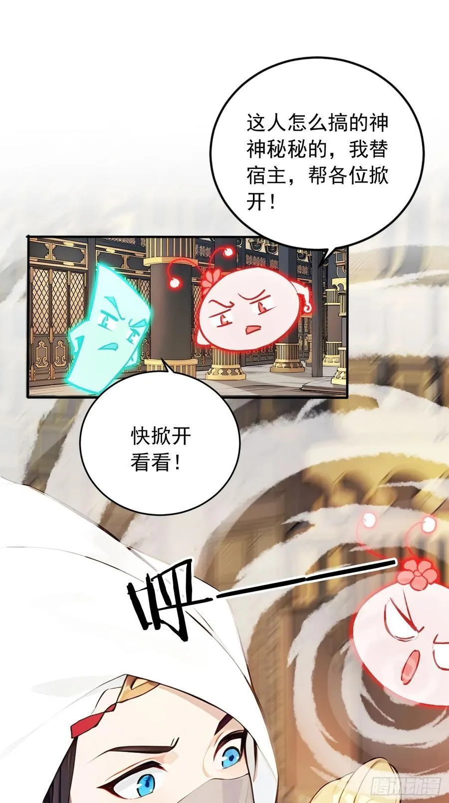 44 神秘的七皇子 第36页