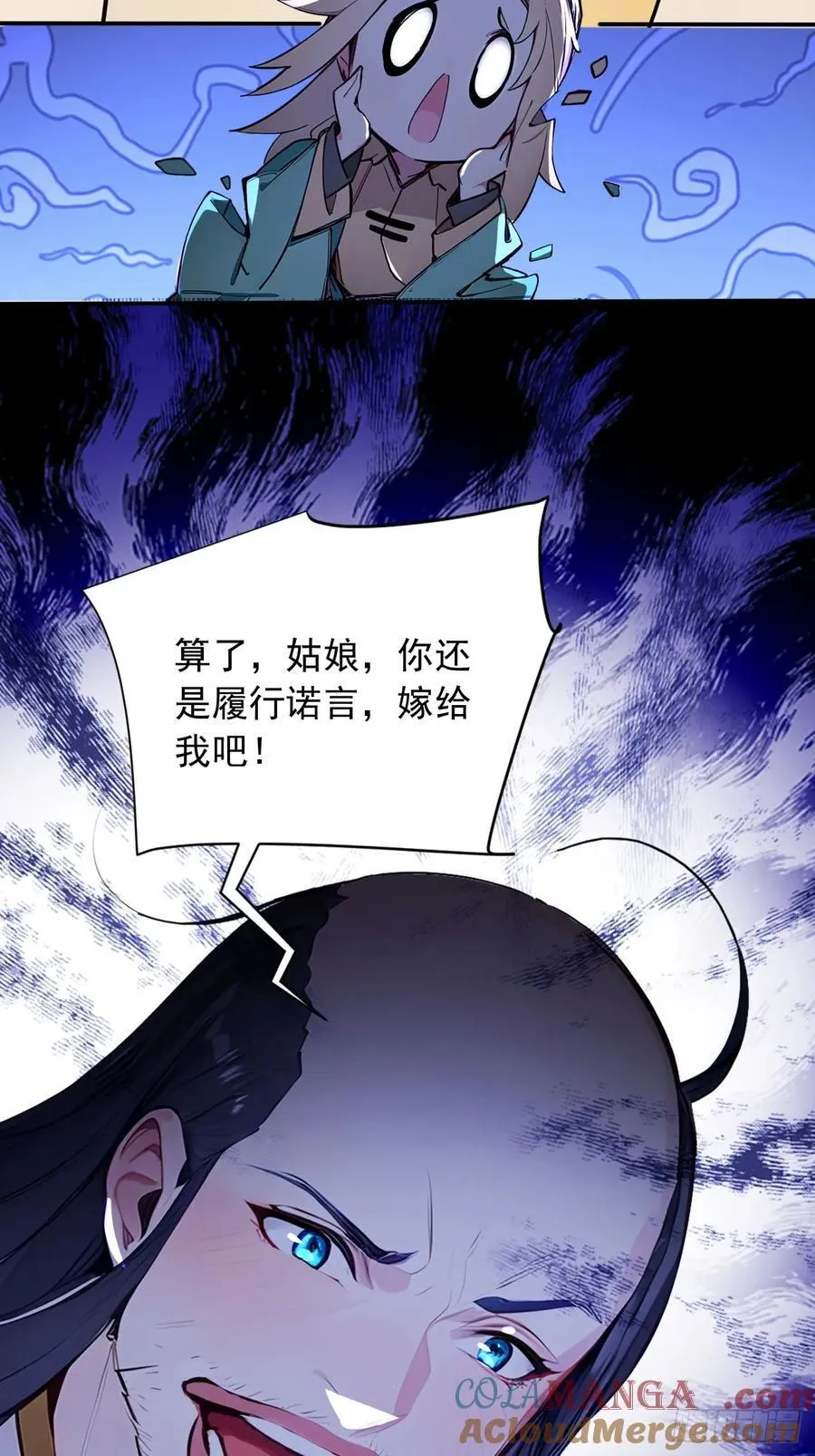 44 神秘的七皇子 第39页