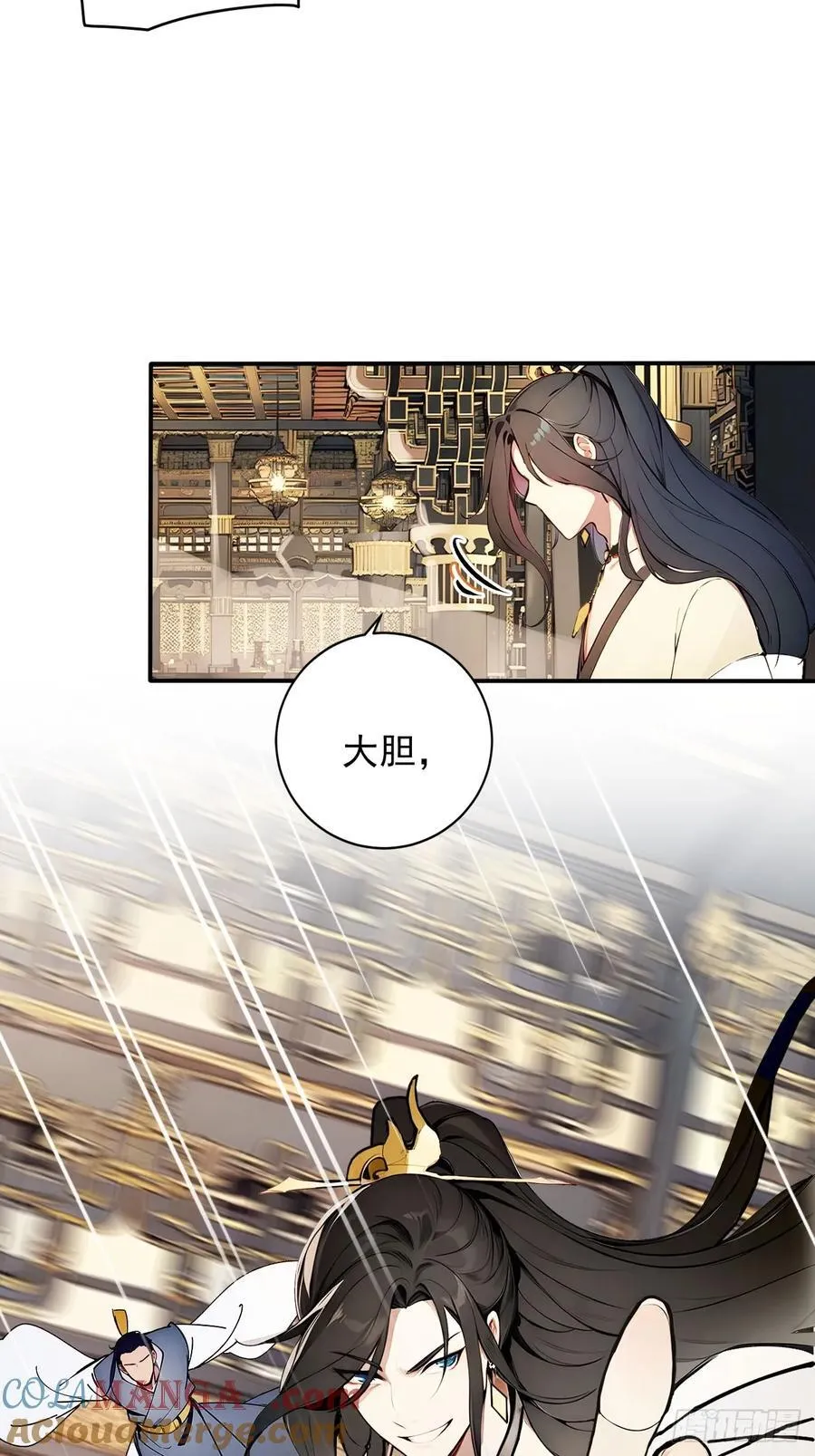 44 神秘的七皇子 第43页