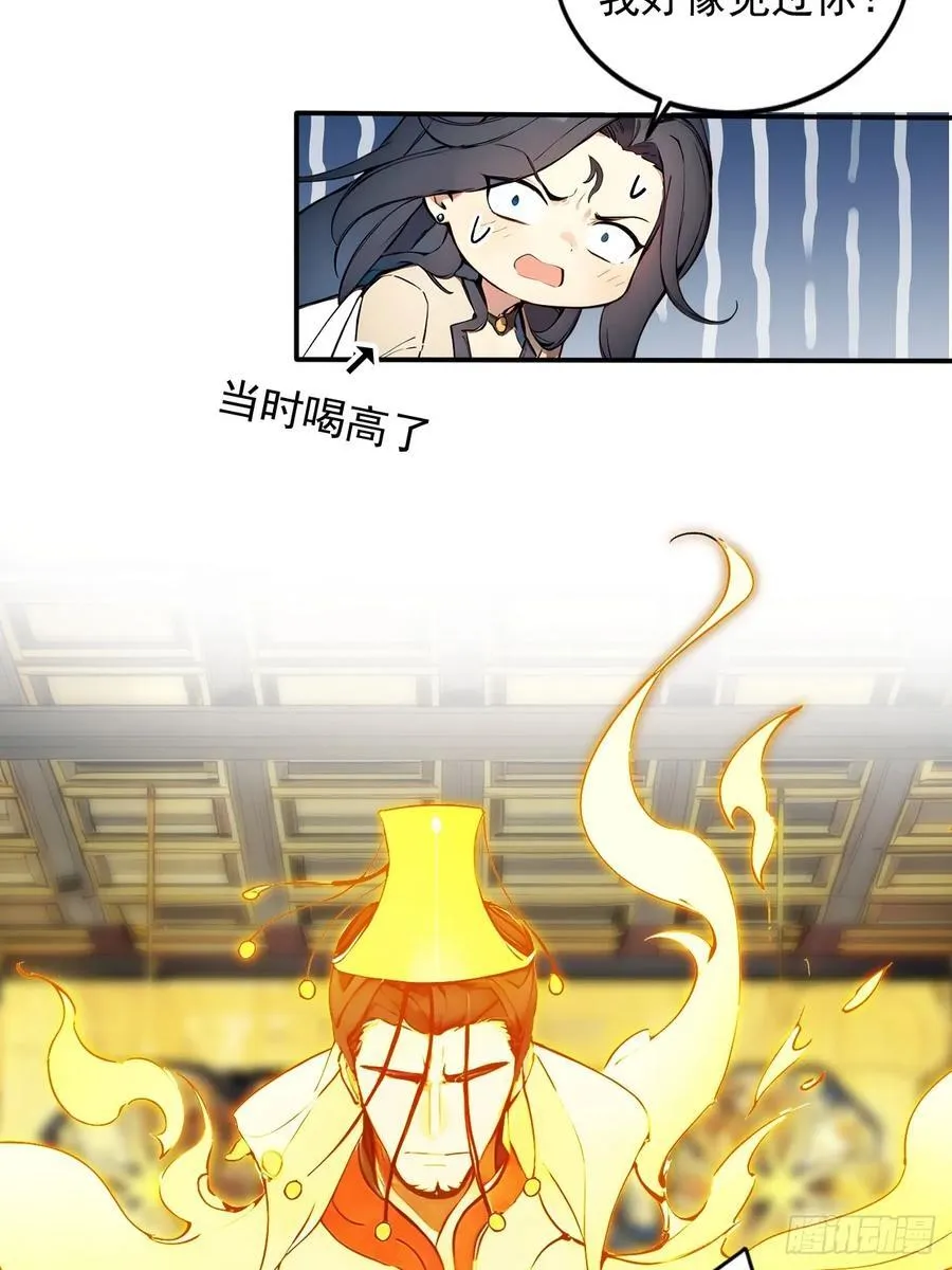 45 好一场大骗局！ 第15页