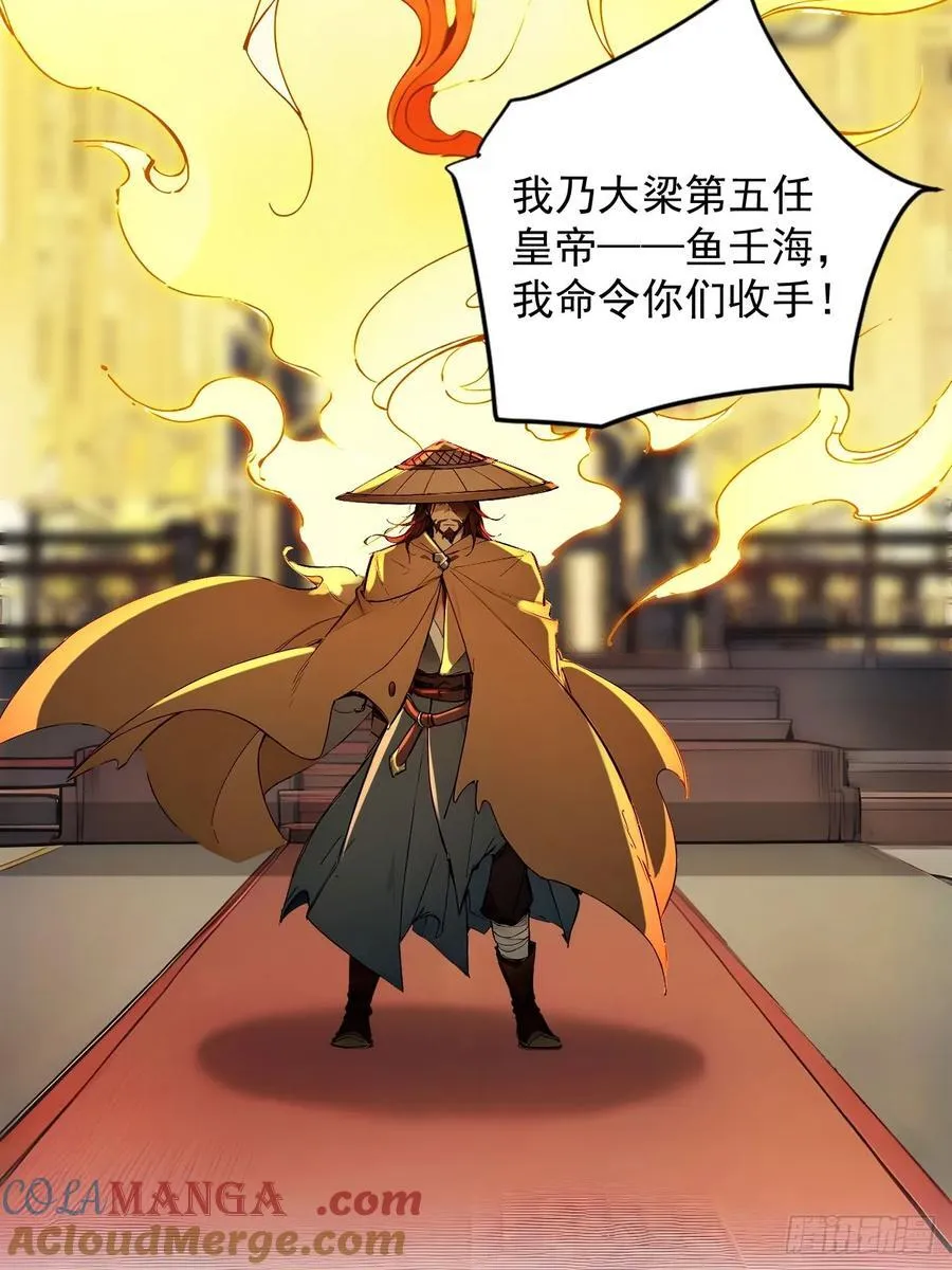 45 好一场大骗局！ 第16页