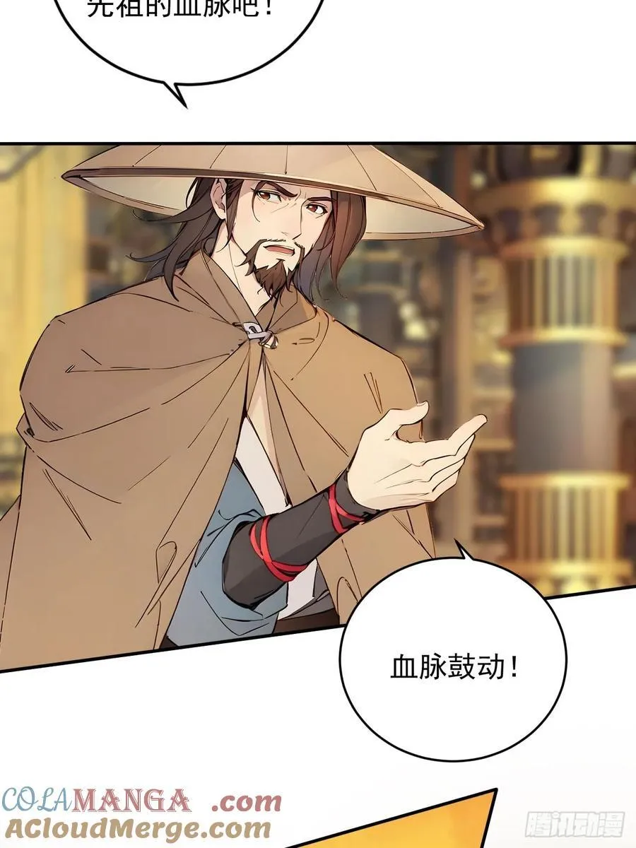 45 好一场大骗局！ 第19页