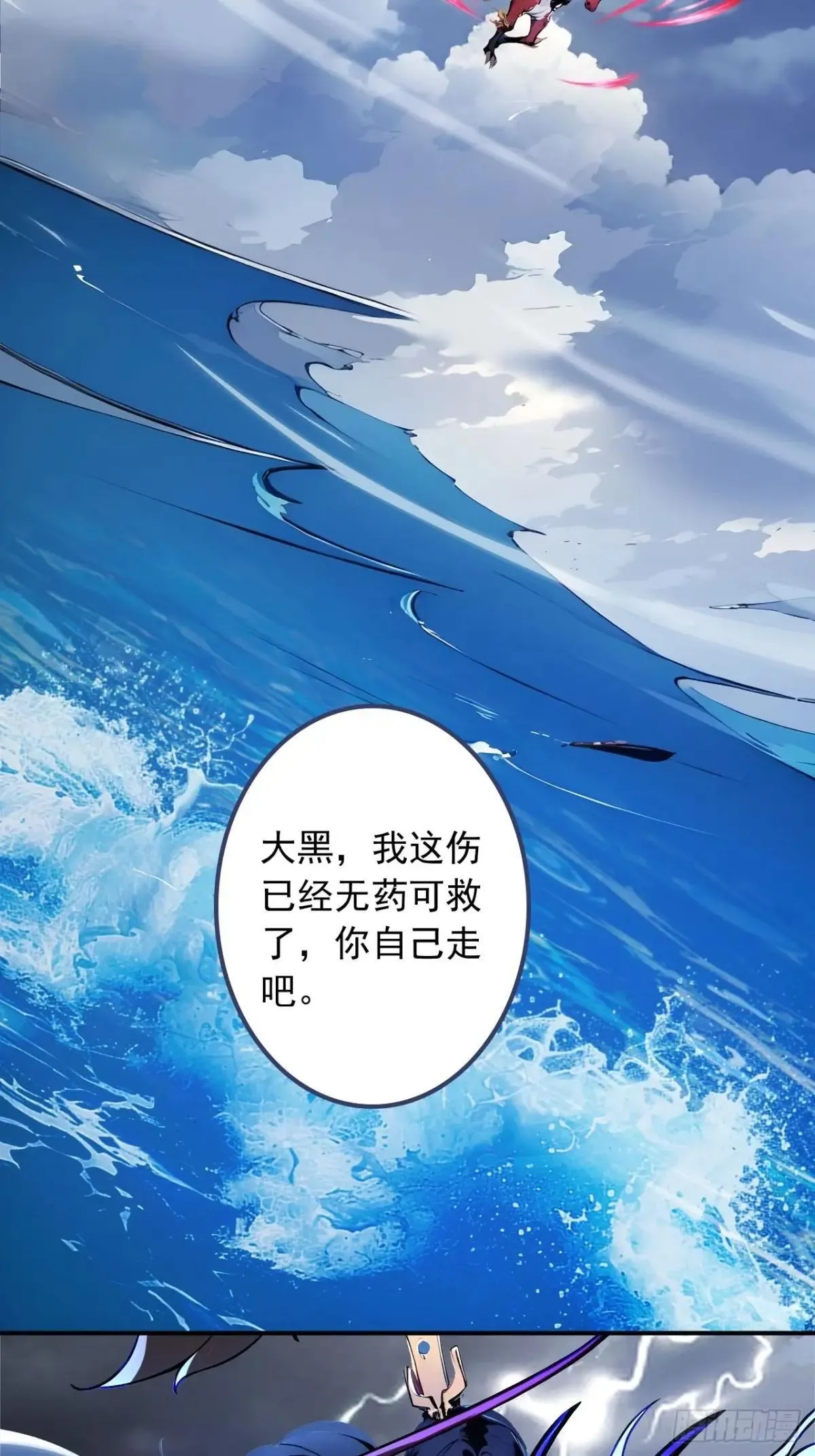 46 闯入虫洞！ 第4页