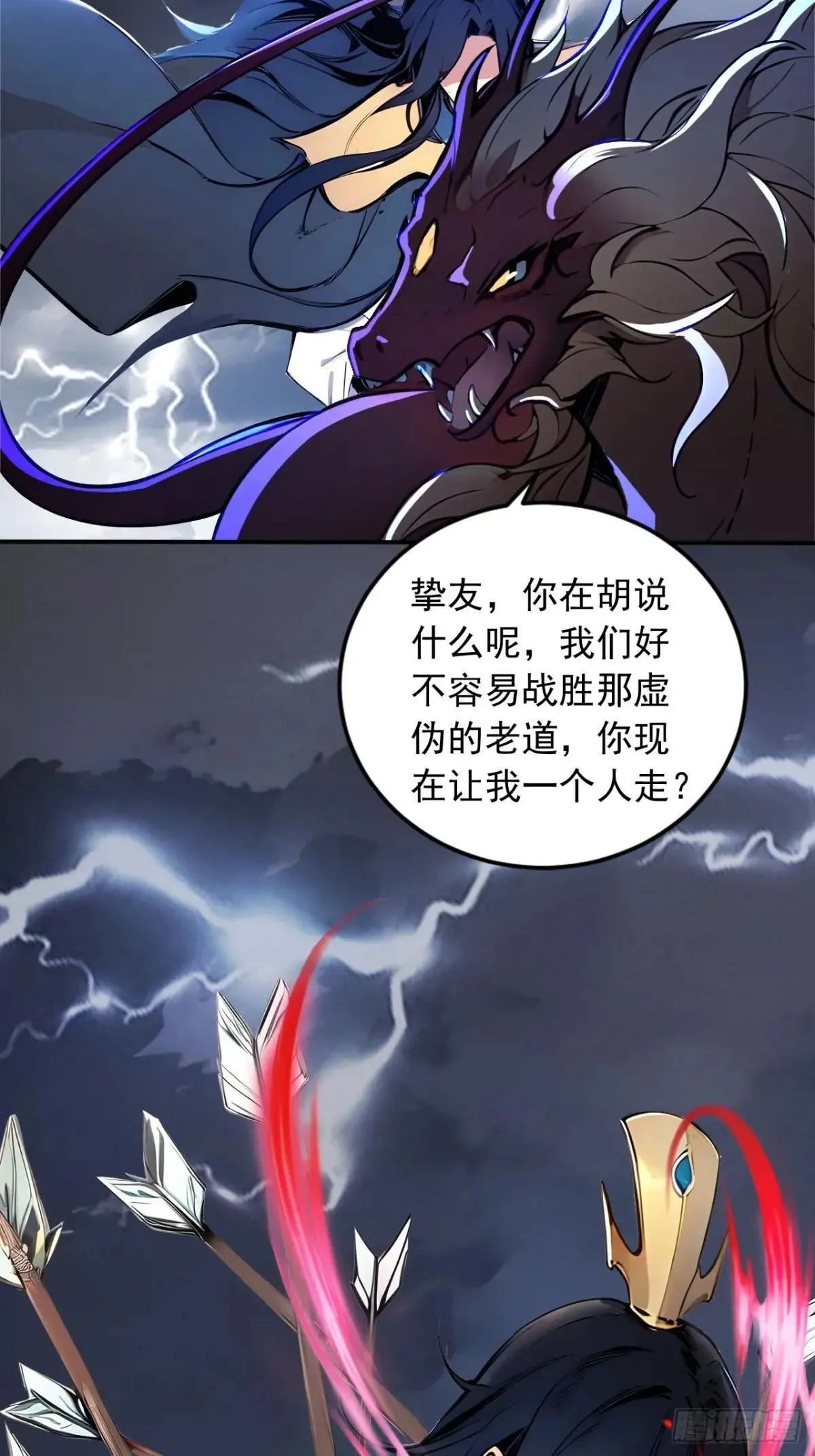 46 闯入虫洞！ 第5页