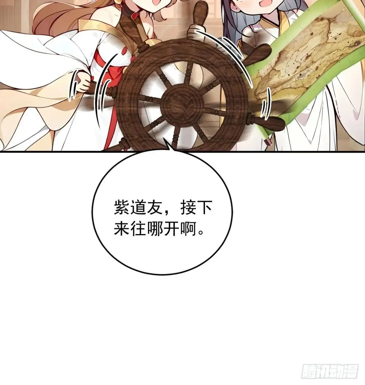 46 闯入虫洞！ 第24页