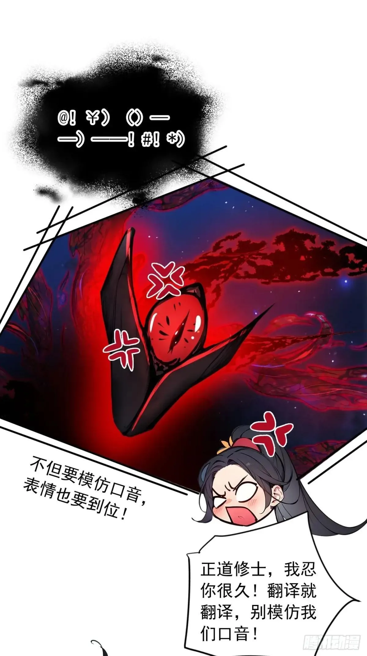 46 闯入虫洞！ 第34页