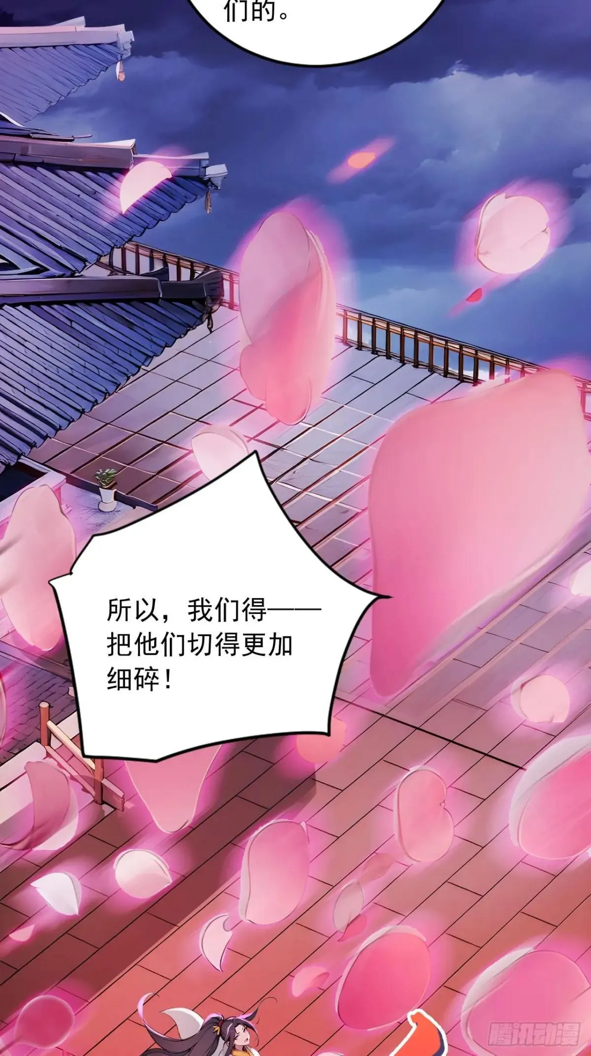 46 闯入虫洞！ 第41页