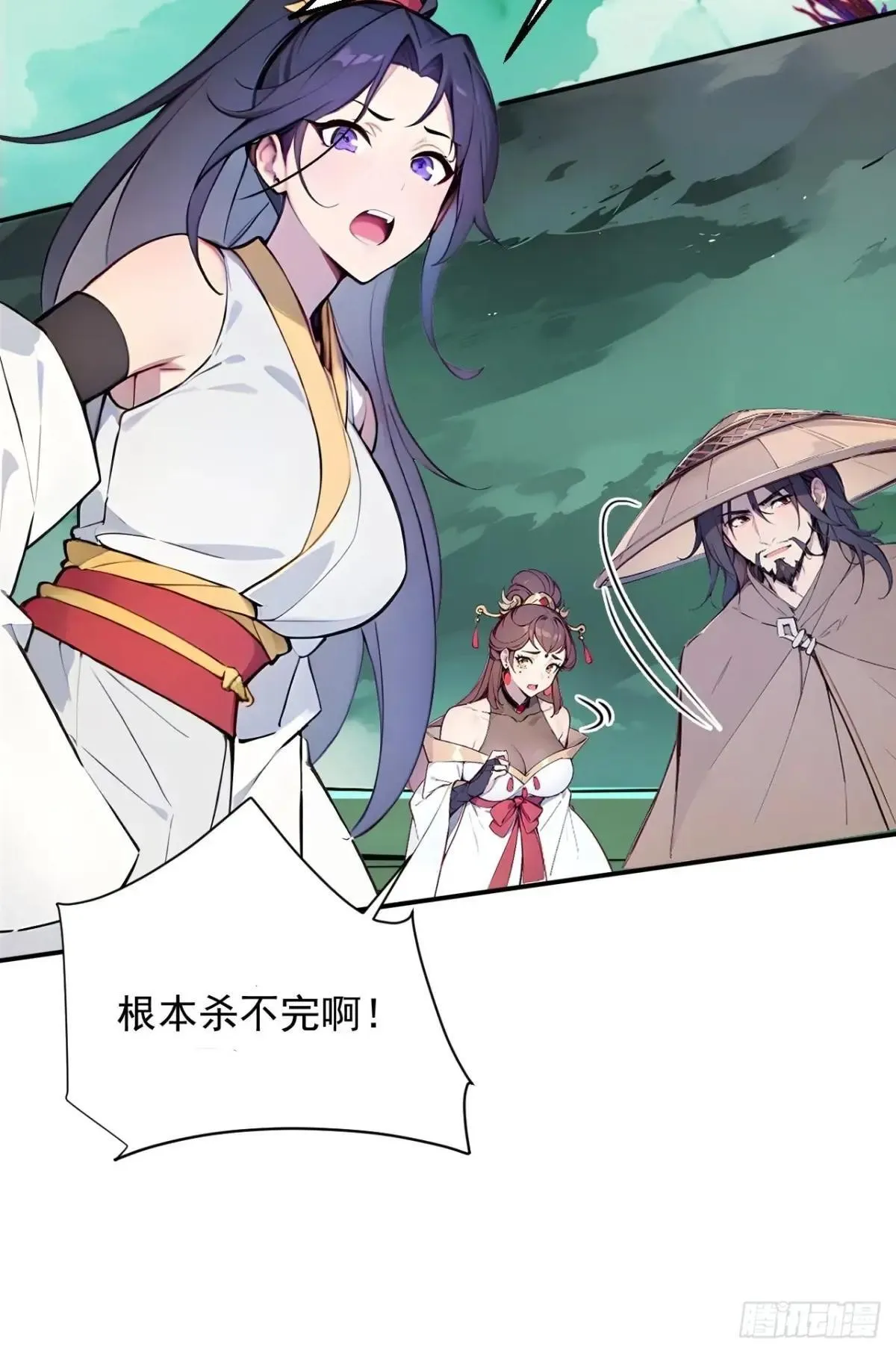 46 闯入虫洞！ 第47页